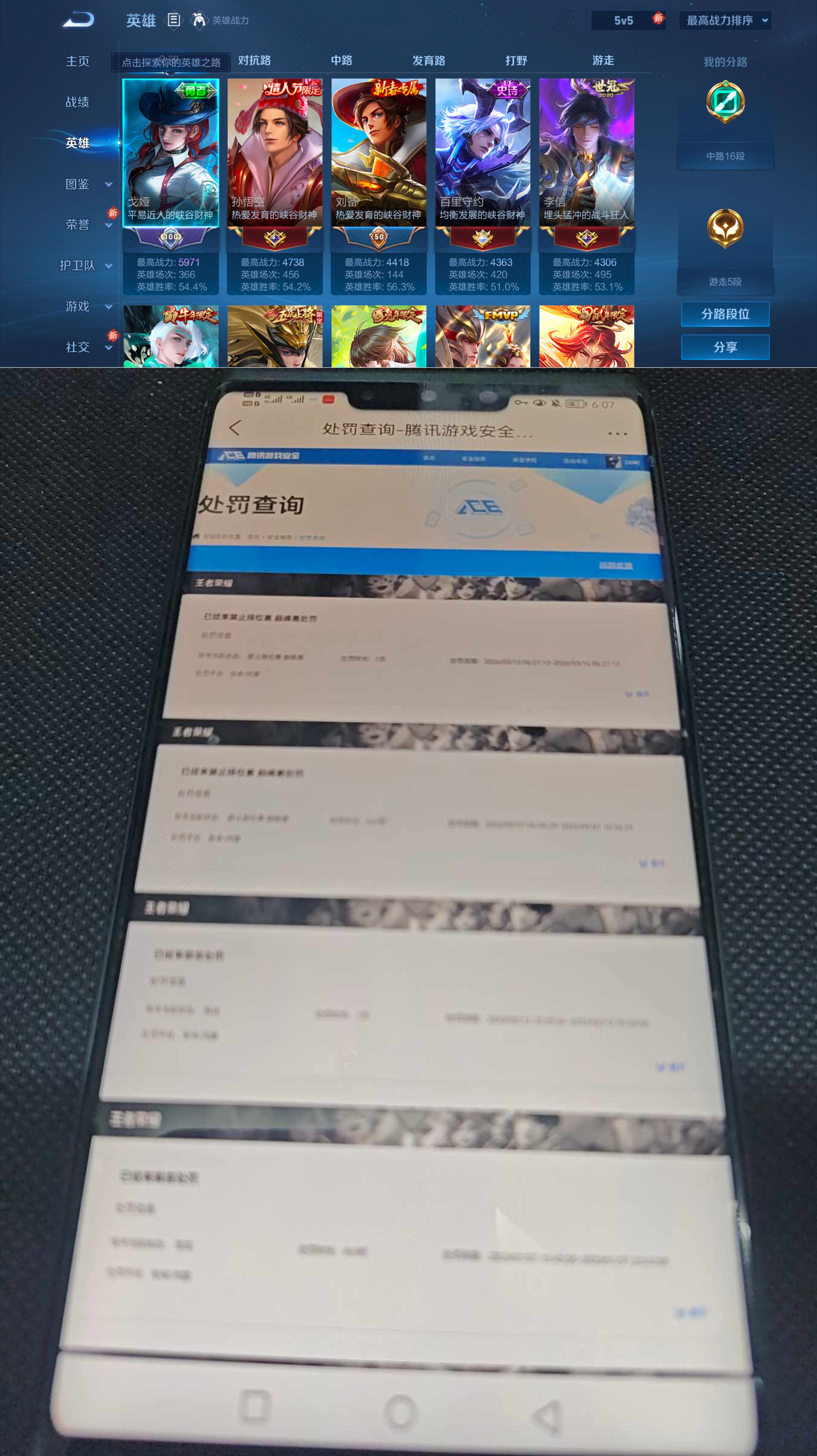 WZQM4274903王者荣耀账号详情图10