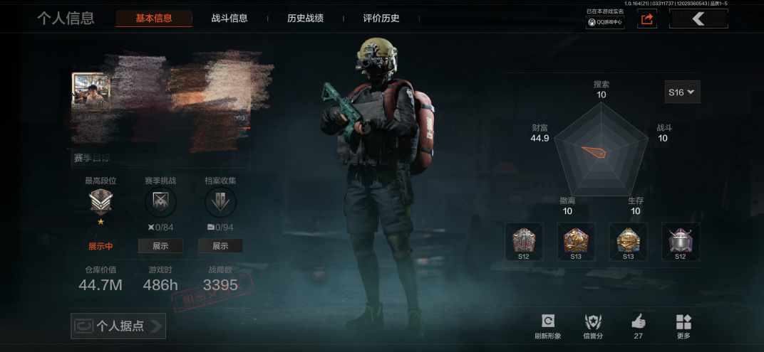 暗区突围账号苹果QQDSTW2105+苹果Q-等级30-仓库价值44.7m-科恩币-3342k【套装】【枪皮】浮鳞影青·