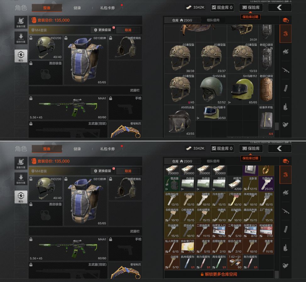 AQQM417865暗区突围账号详情图12