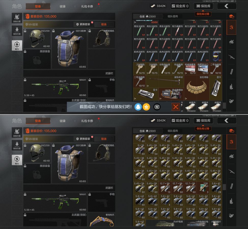 AQQM417865暗区突围账号详情图11