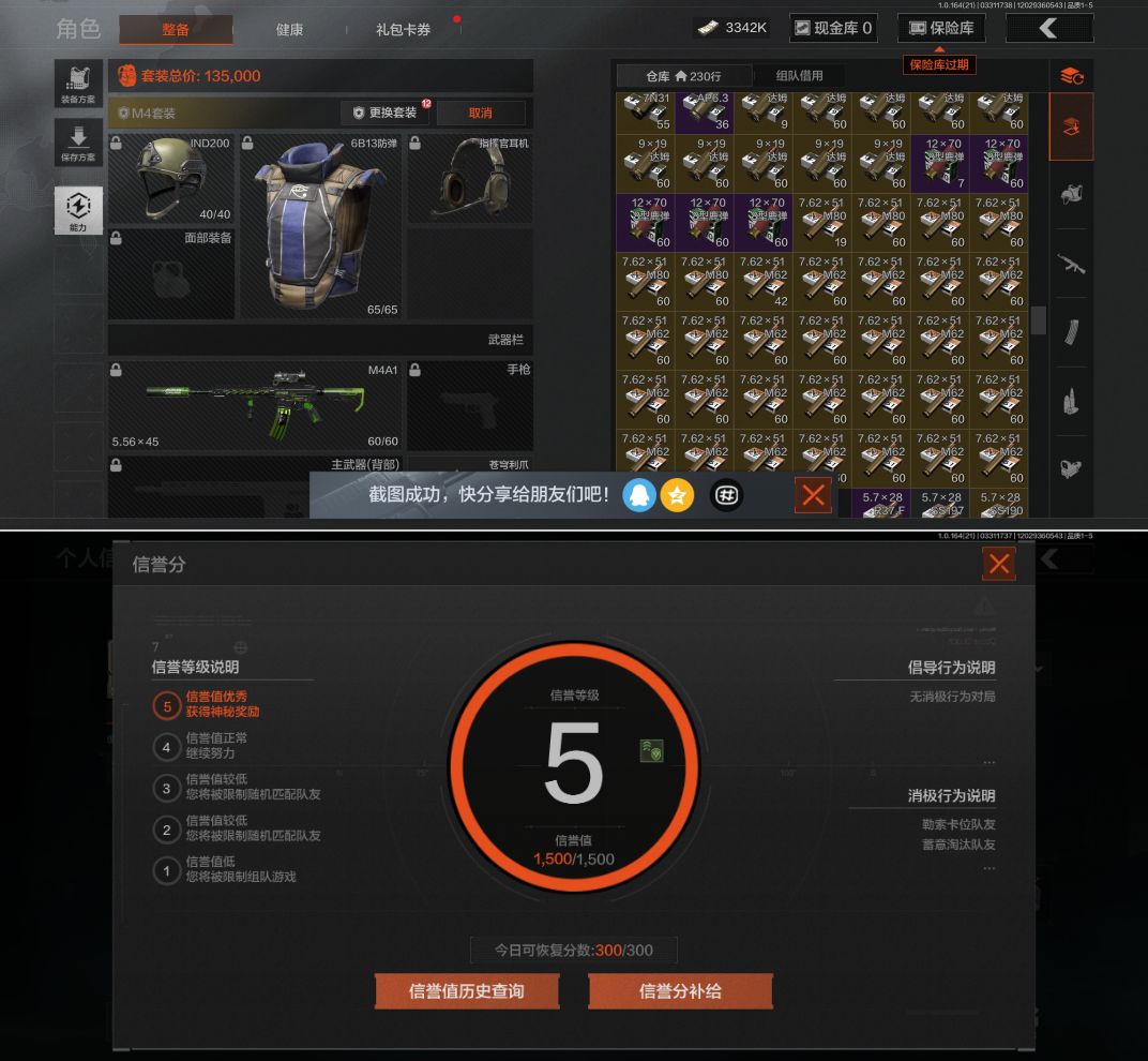 AQQM417865暗区突围账号详情图10