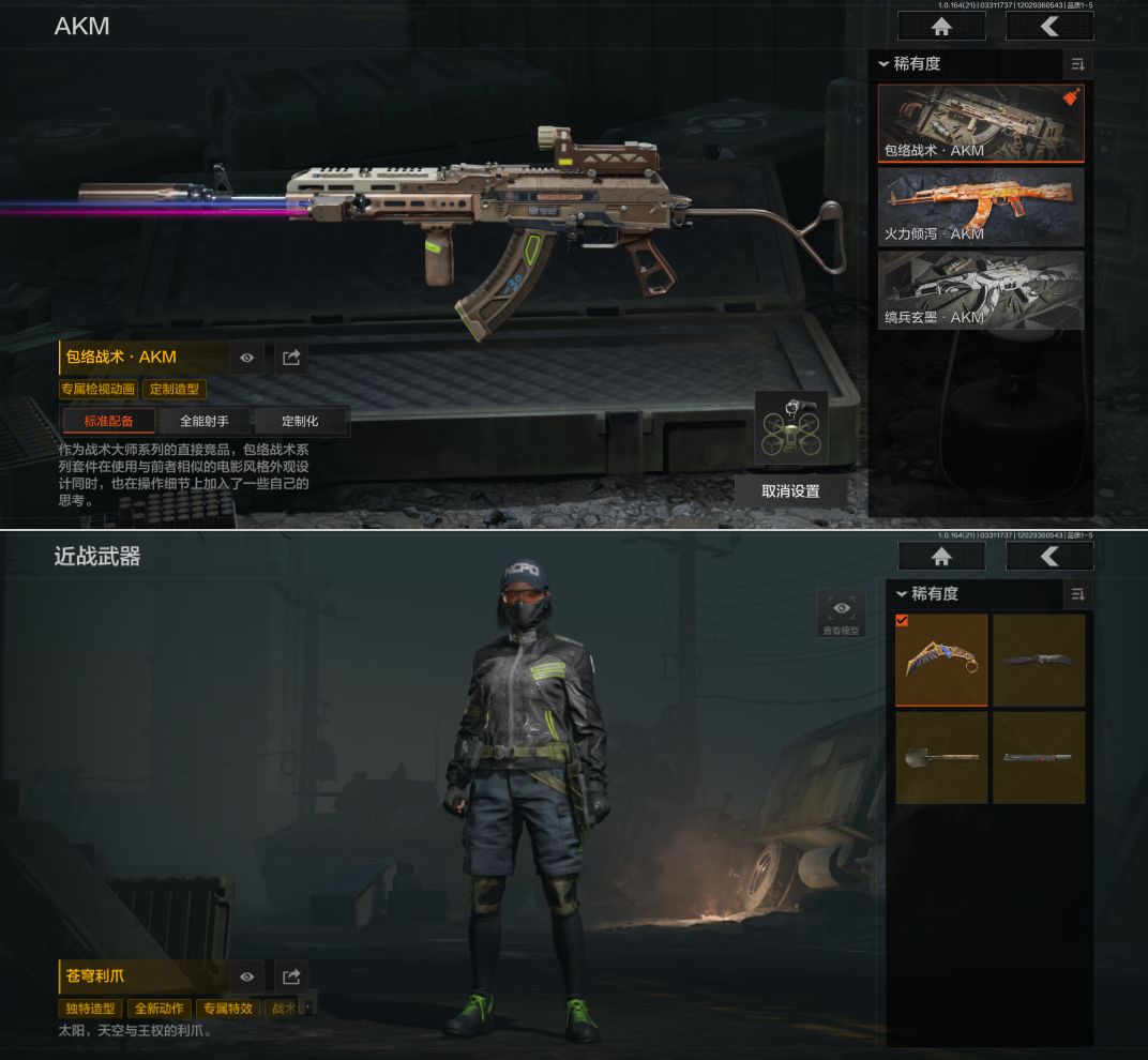 AQQM417865暗区突围账号详情图8