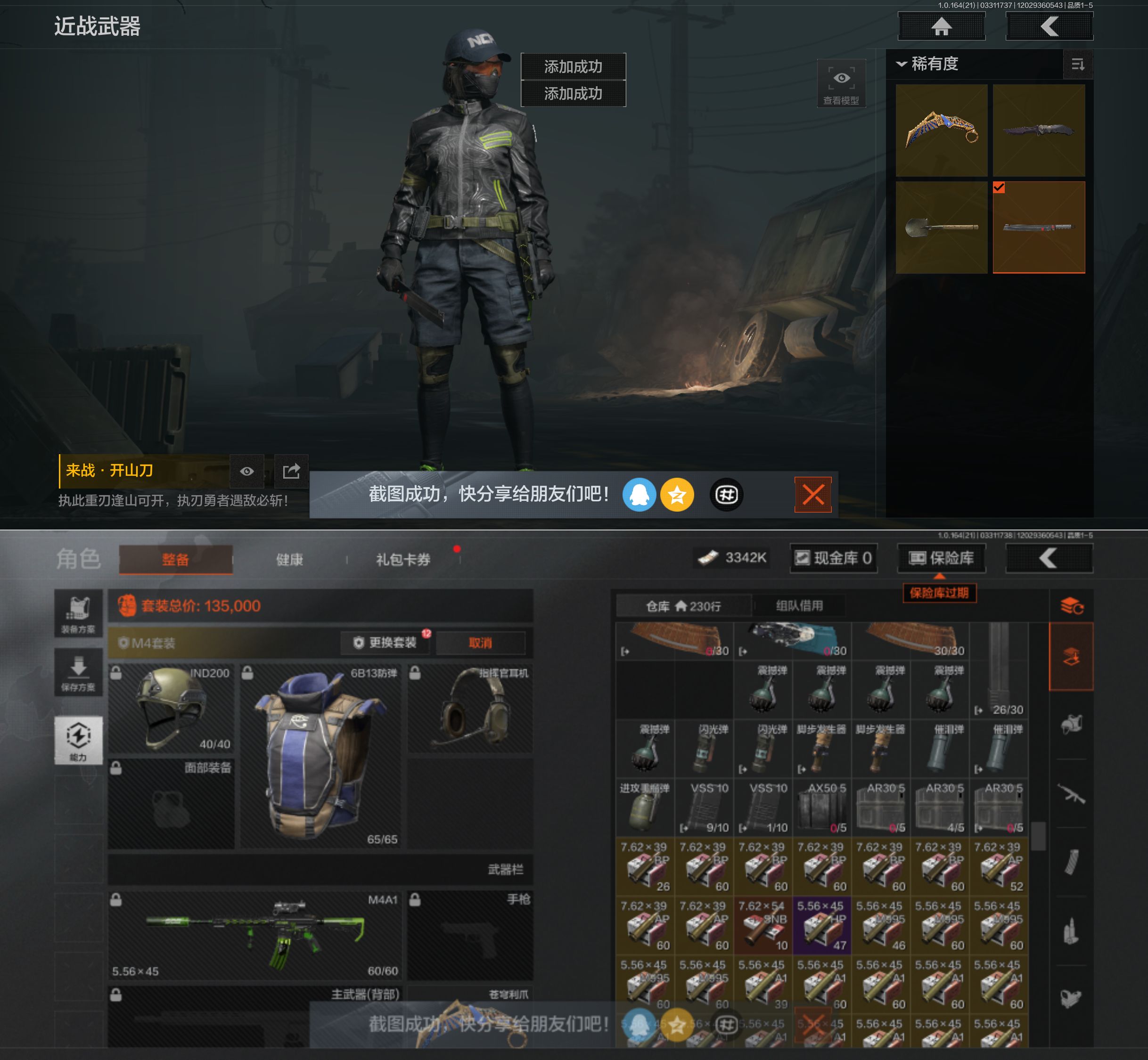 AQQM417865暗区突围账号详情图7