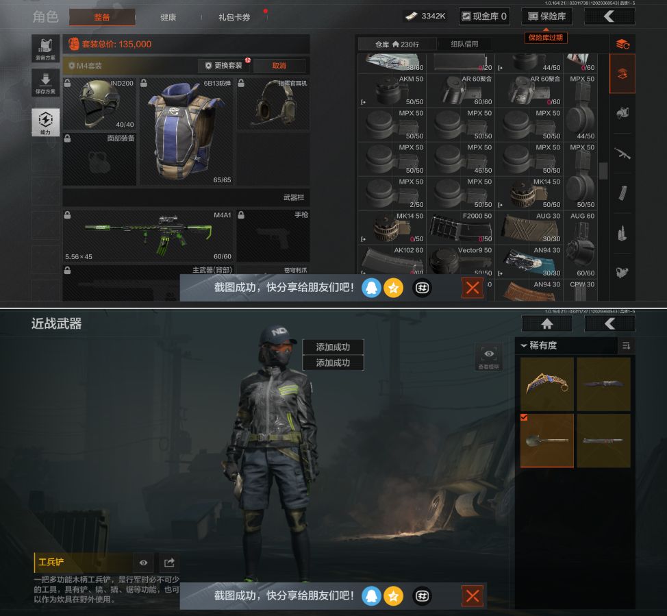 AQQM417865暗区突围账号详情图6