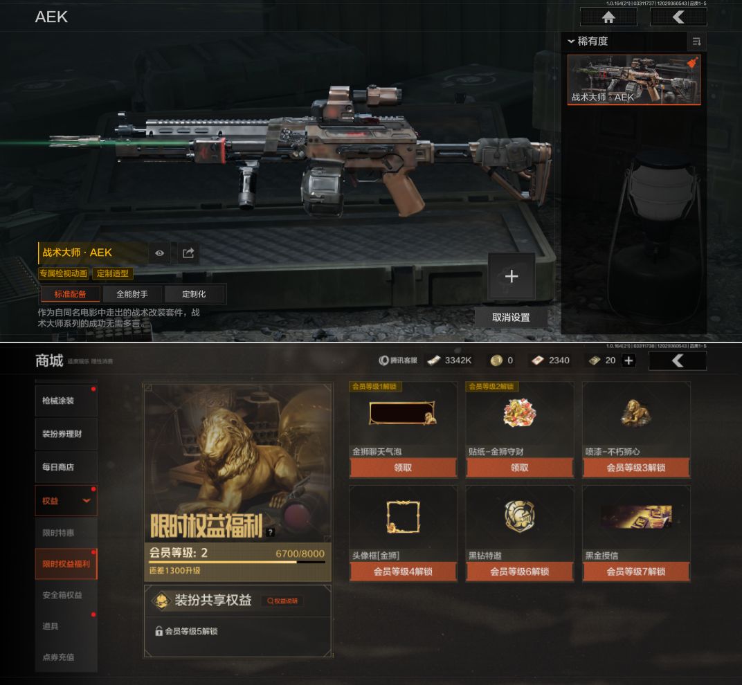 AQQM417865暗区突围账号详情图5