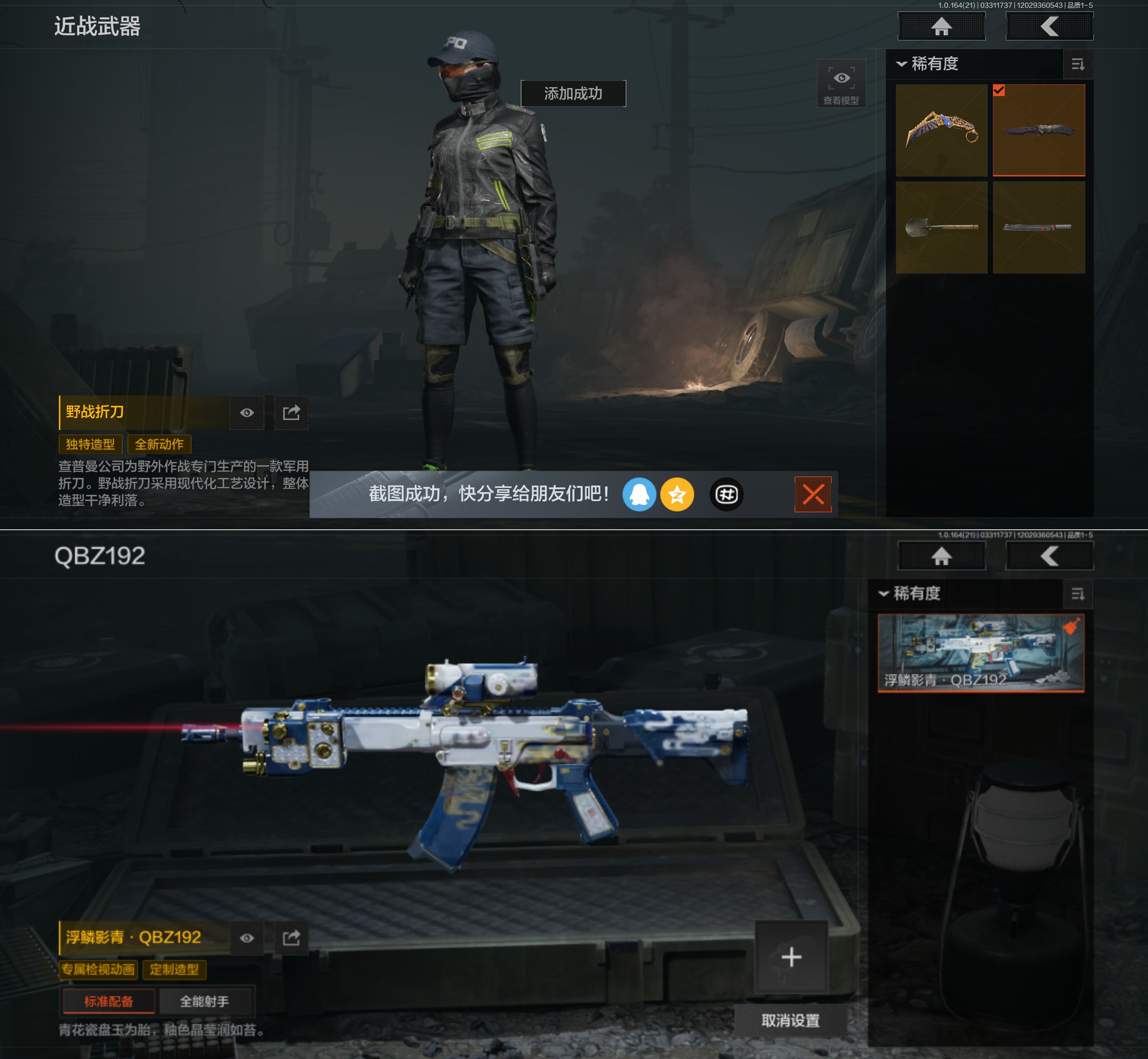 AQQM417865暗区突围账号详情图4