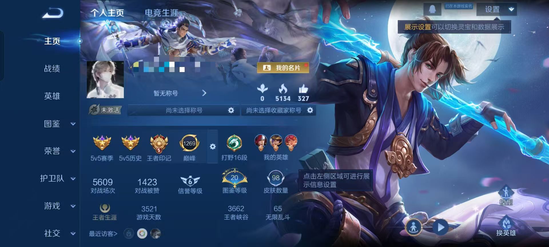 王者荣耀账号安卓QQDSW2881+【V5 98皮肤  至尊宝】安卓Q-98皮肤-108英雄 
【史诗皮肤】 至尊宝 线