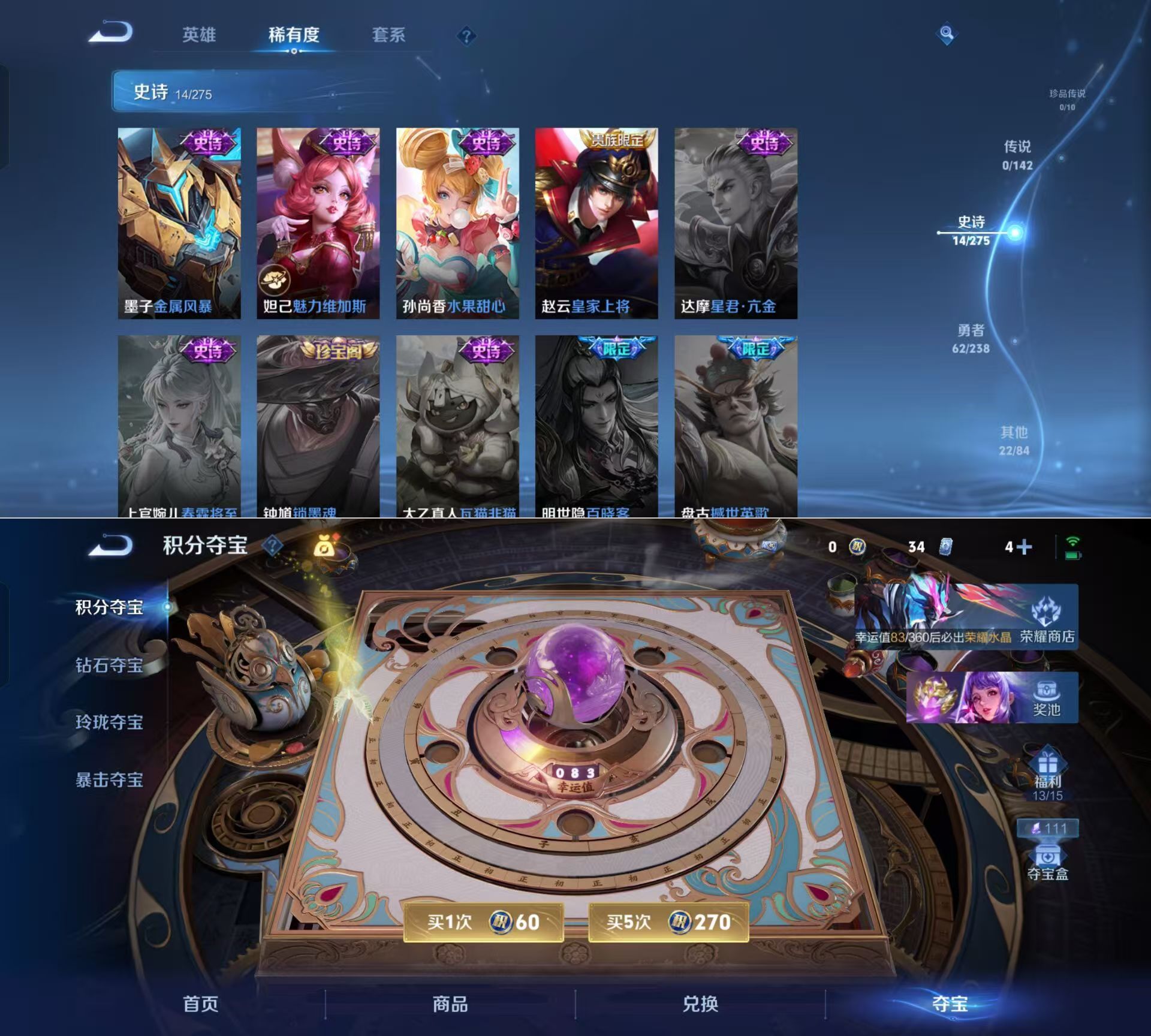 WZQM4274900王者荣耀账号详情图6