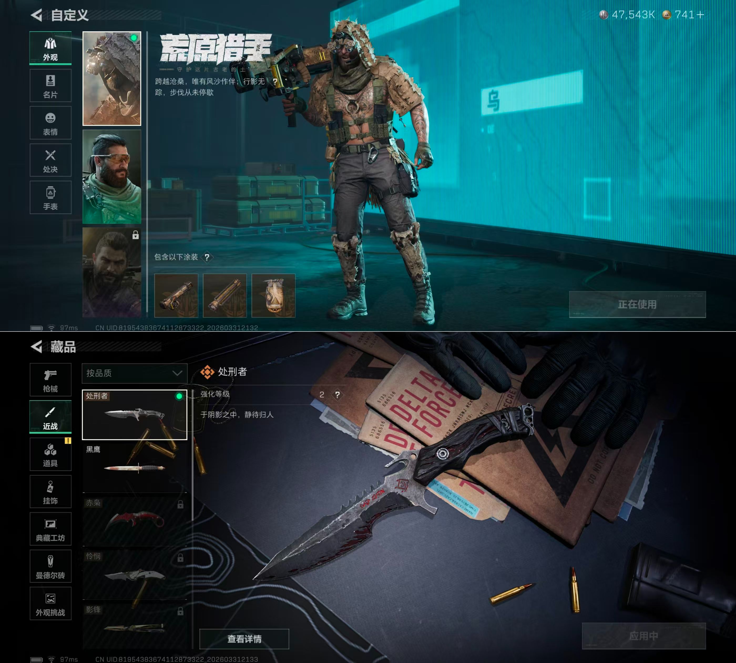 SJZQM486365三角洲行动账号详情图8