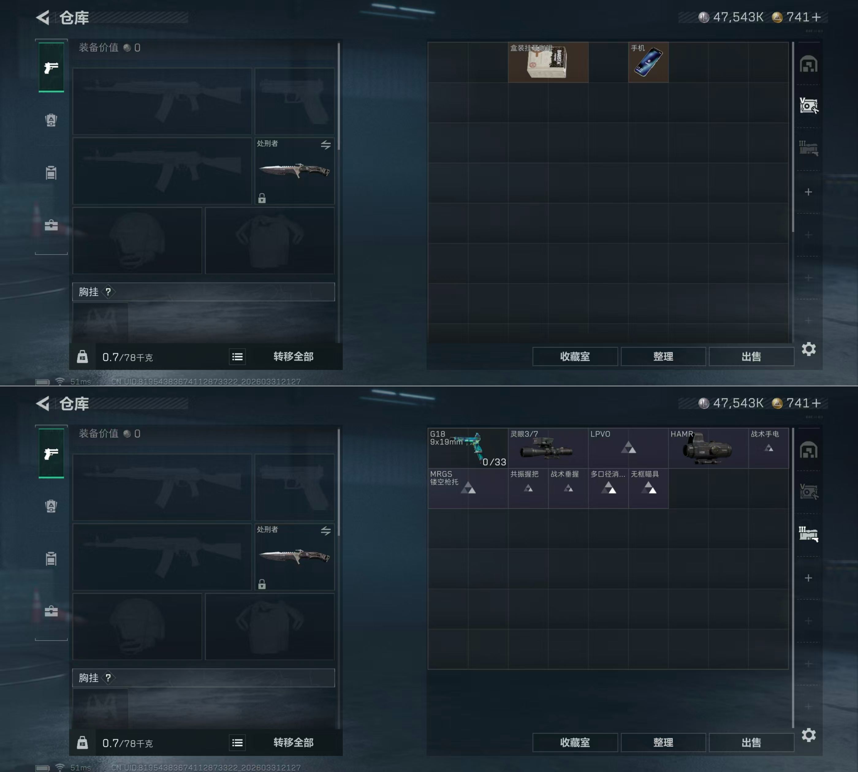 SJZQM486365三角洲行动账号详情图7