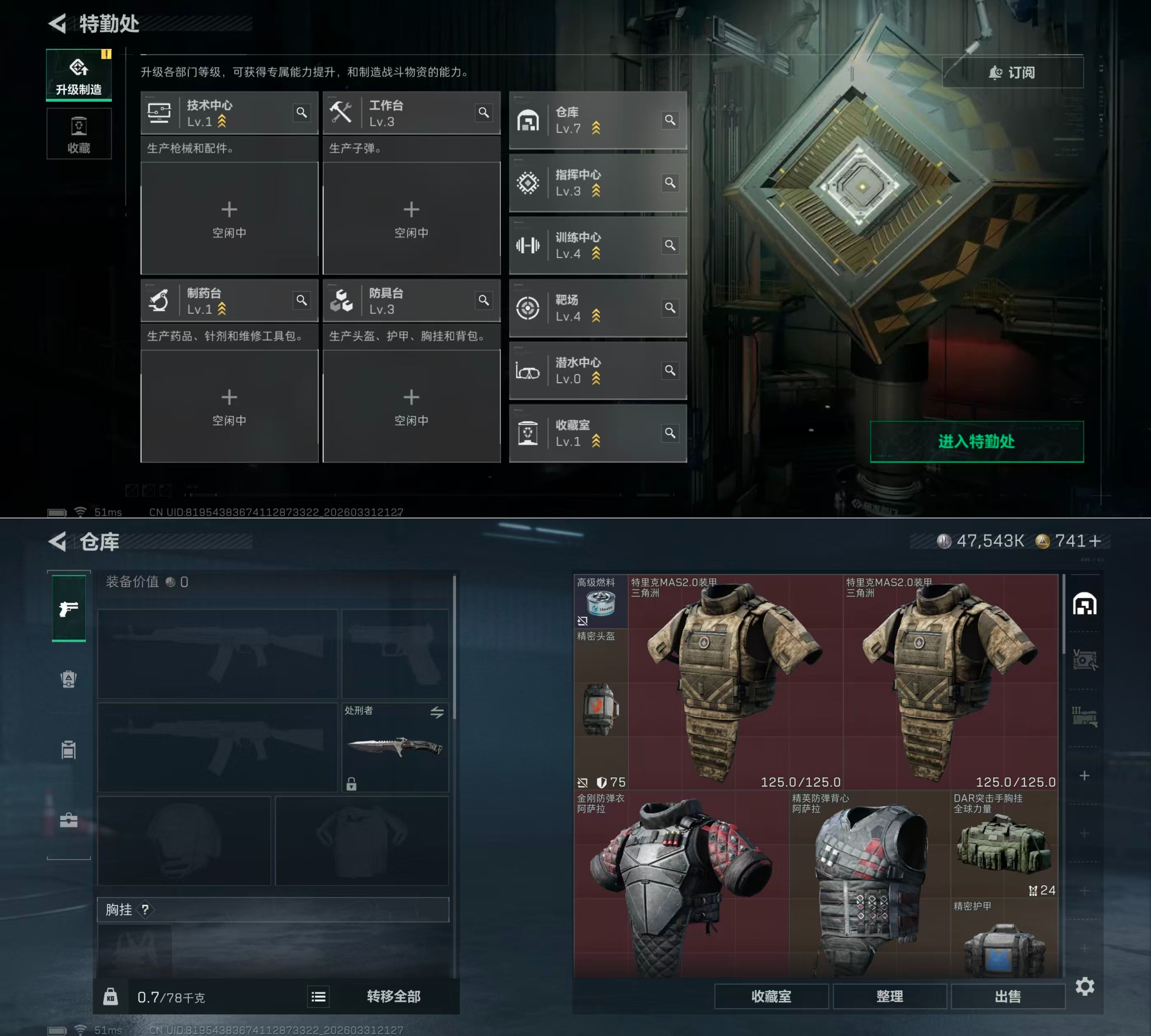 SJZQM486365三角洲行动账号详情图6