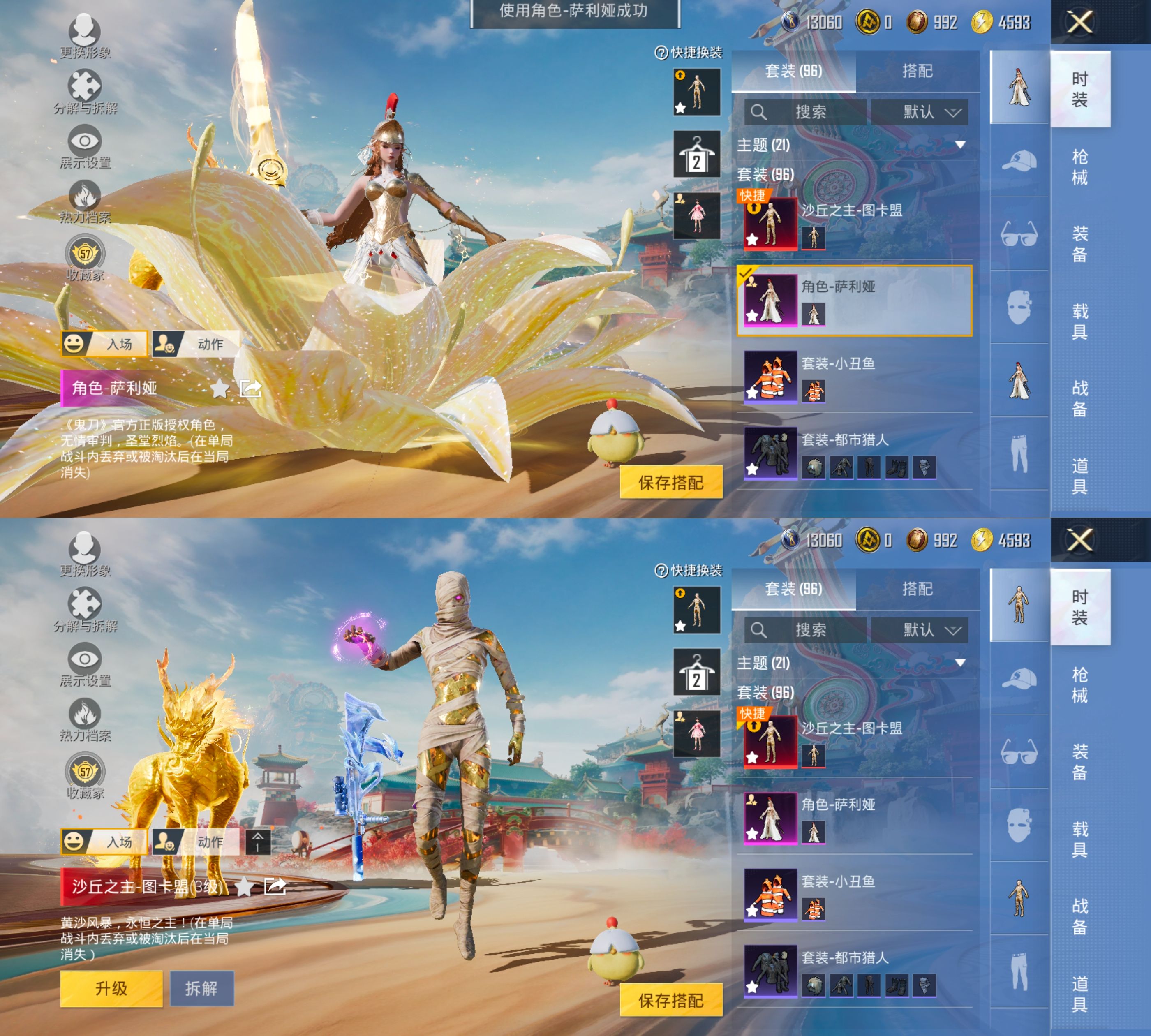 HPQM4164336和平精英账号详情图16 HPQM4164336和平精英账号详情图16