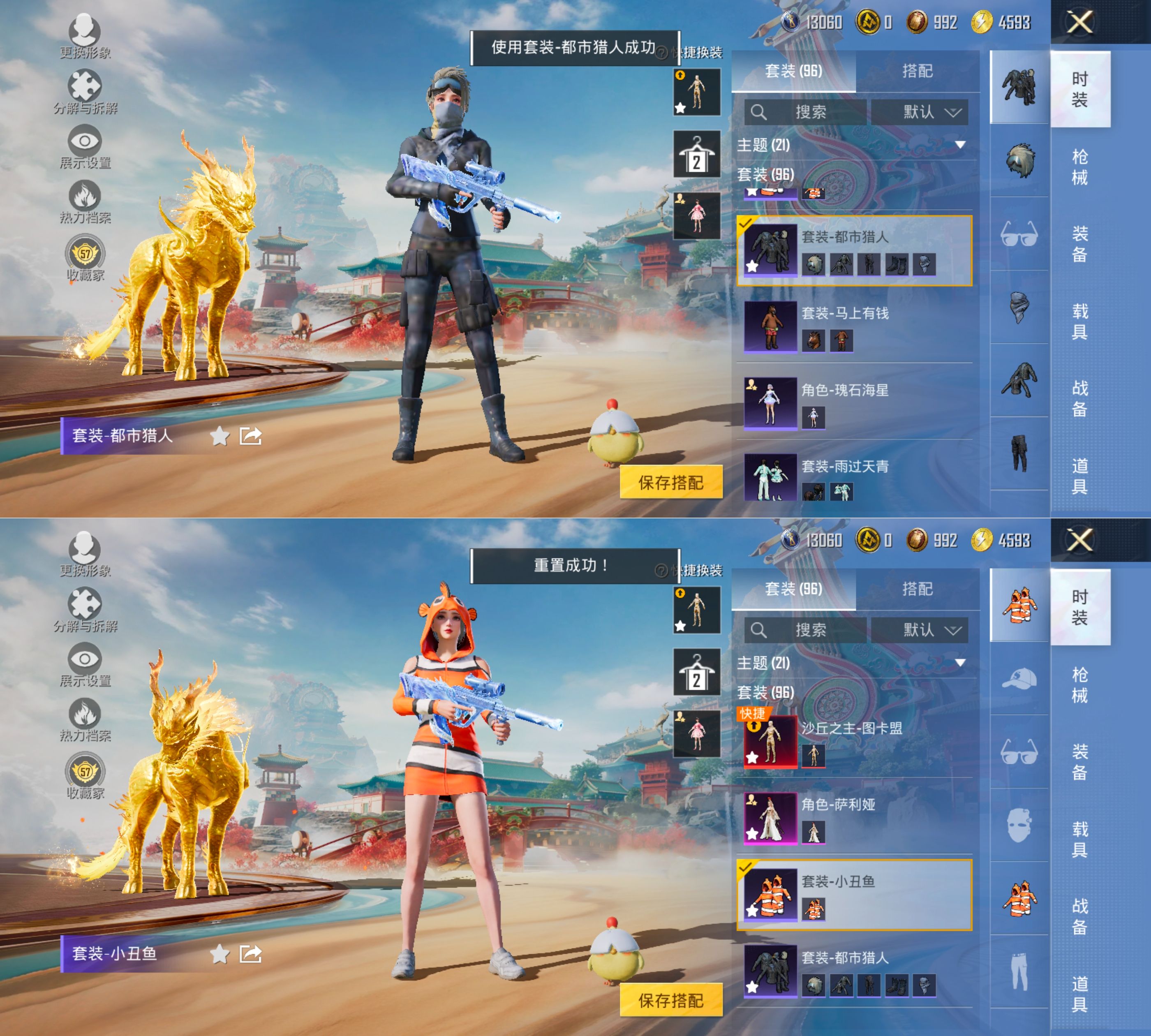 HPQM4164336和平精英账号详情图15 HPQM4164336和平精英账号详情图15