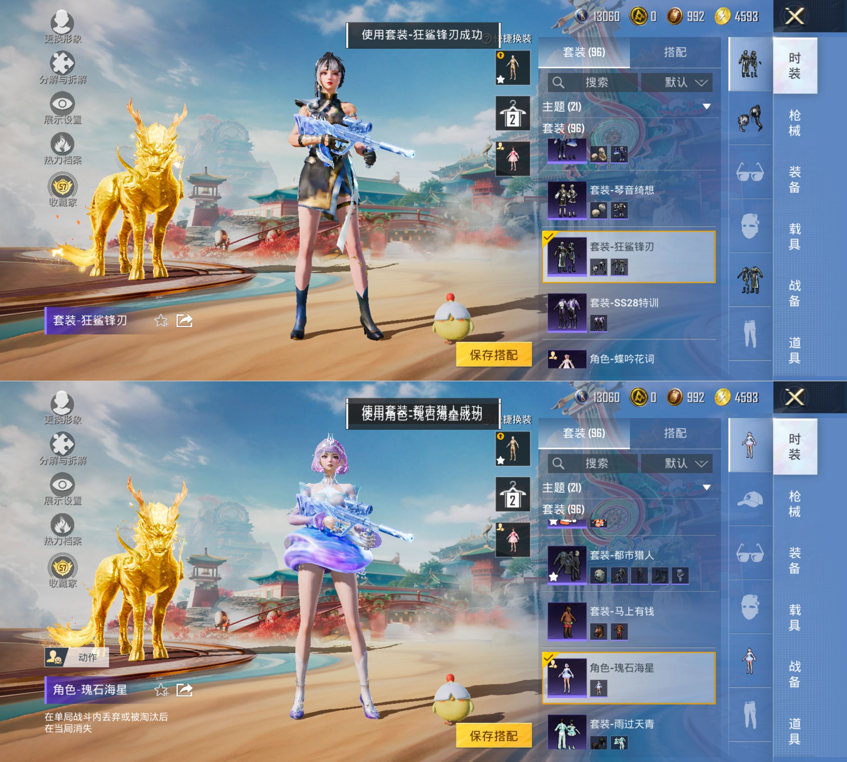 HPQM4164336和平精英账号详情图14 HPQM4164336和平精英账号详情图14