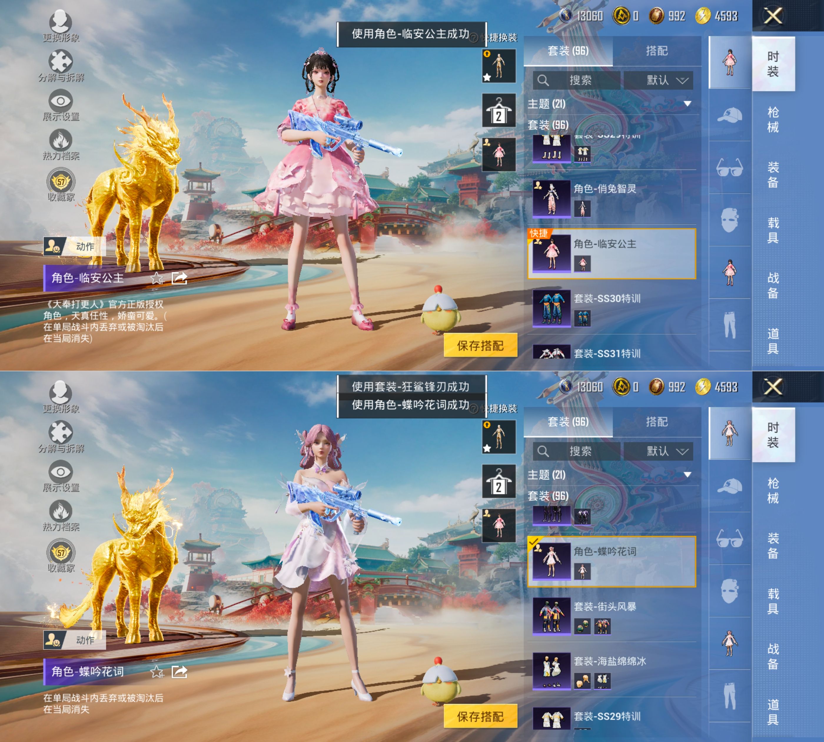 HPQM4164336和平精英账号详情图13 HPQM4164336和平精英账号详情图13