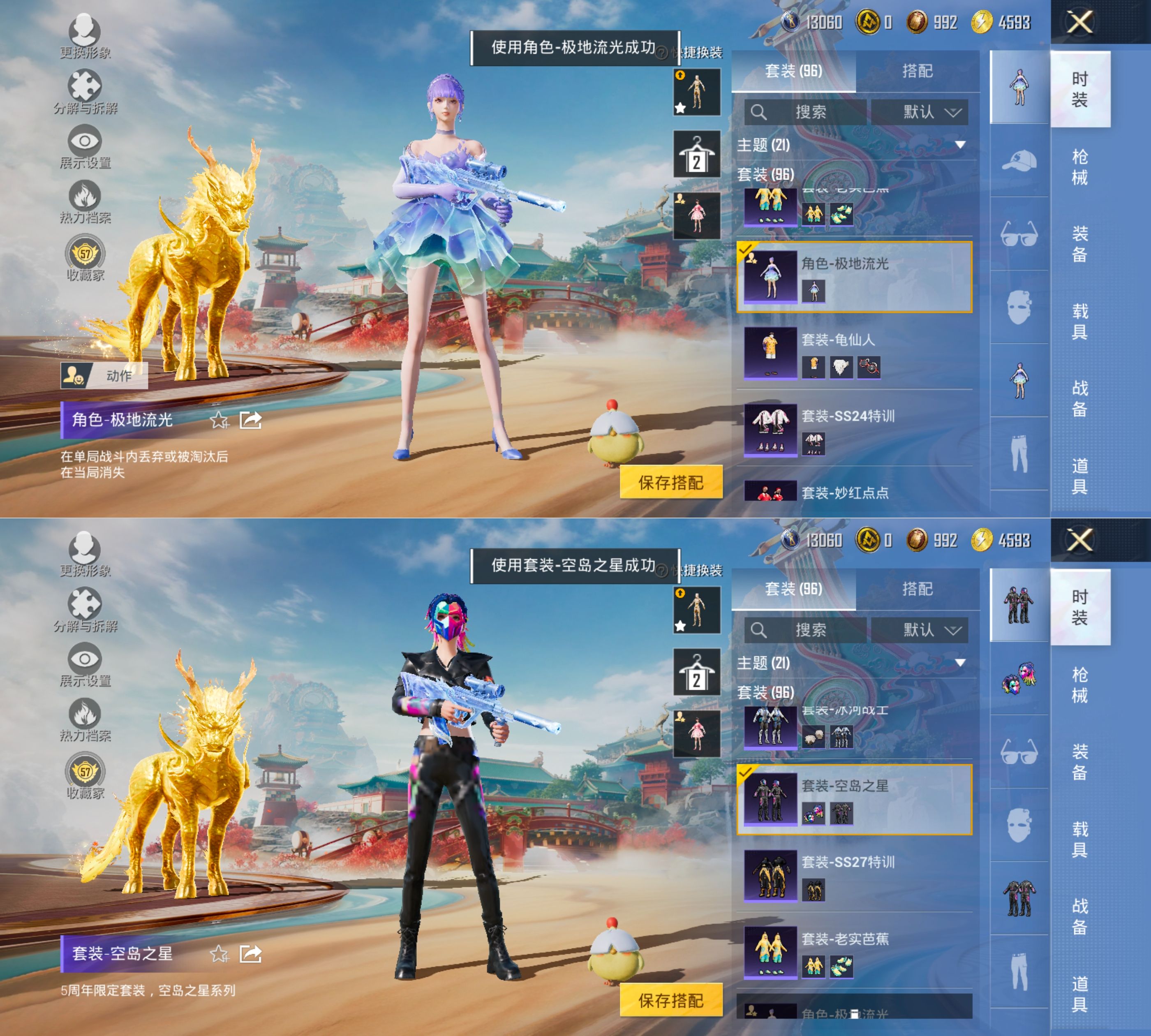 HPQM4164336和平精英账号详情图12 HPQM4164336和平精英账号详情图12