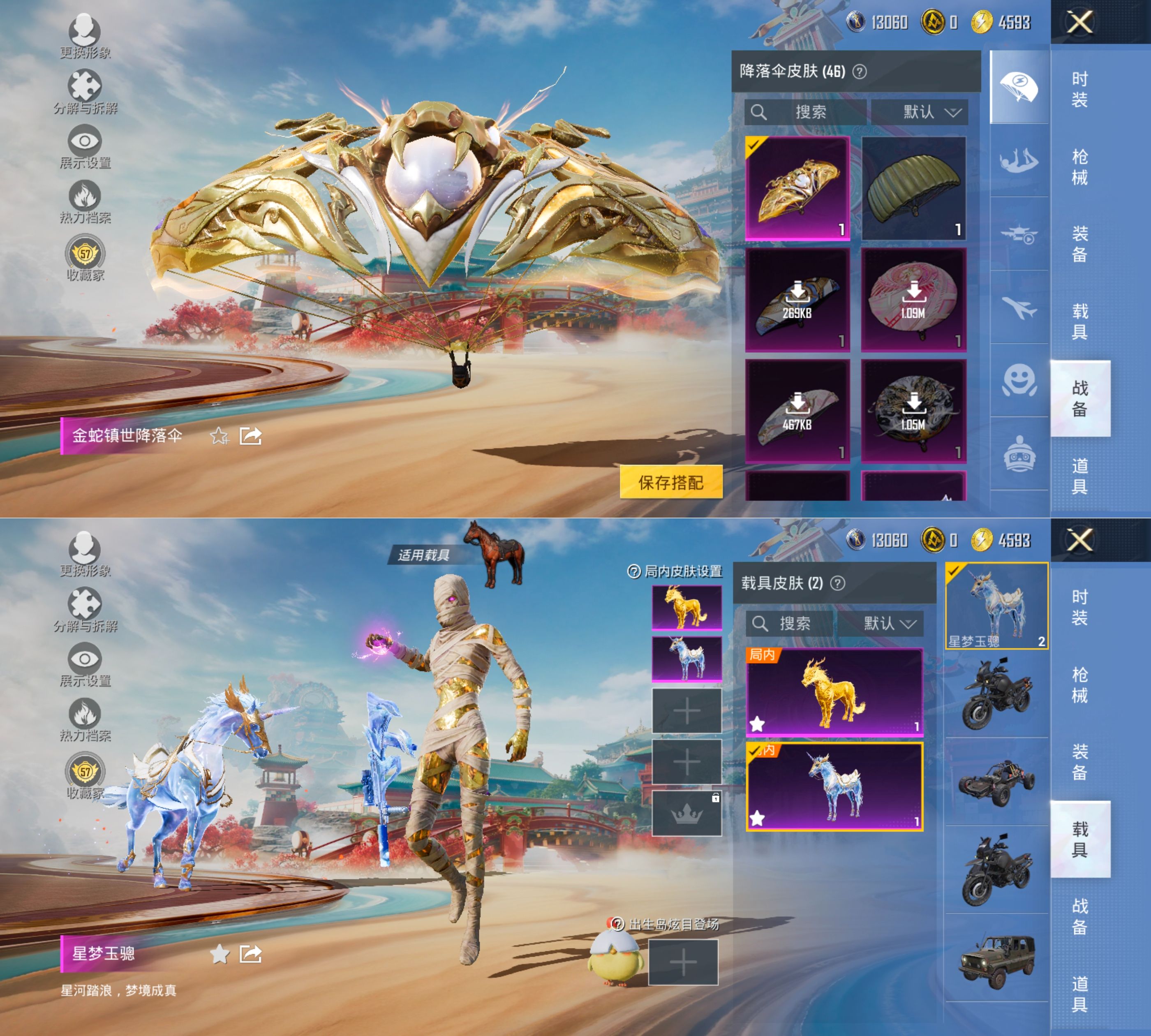 HPQM4164336和平精英账号详情图10 HPQM4164336和平精英账号详情图10