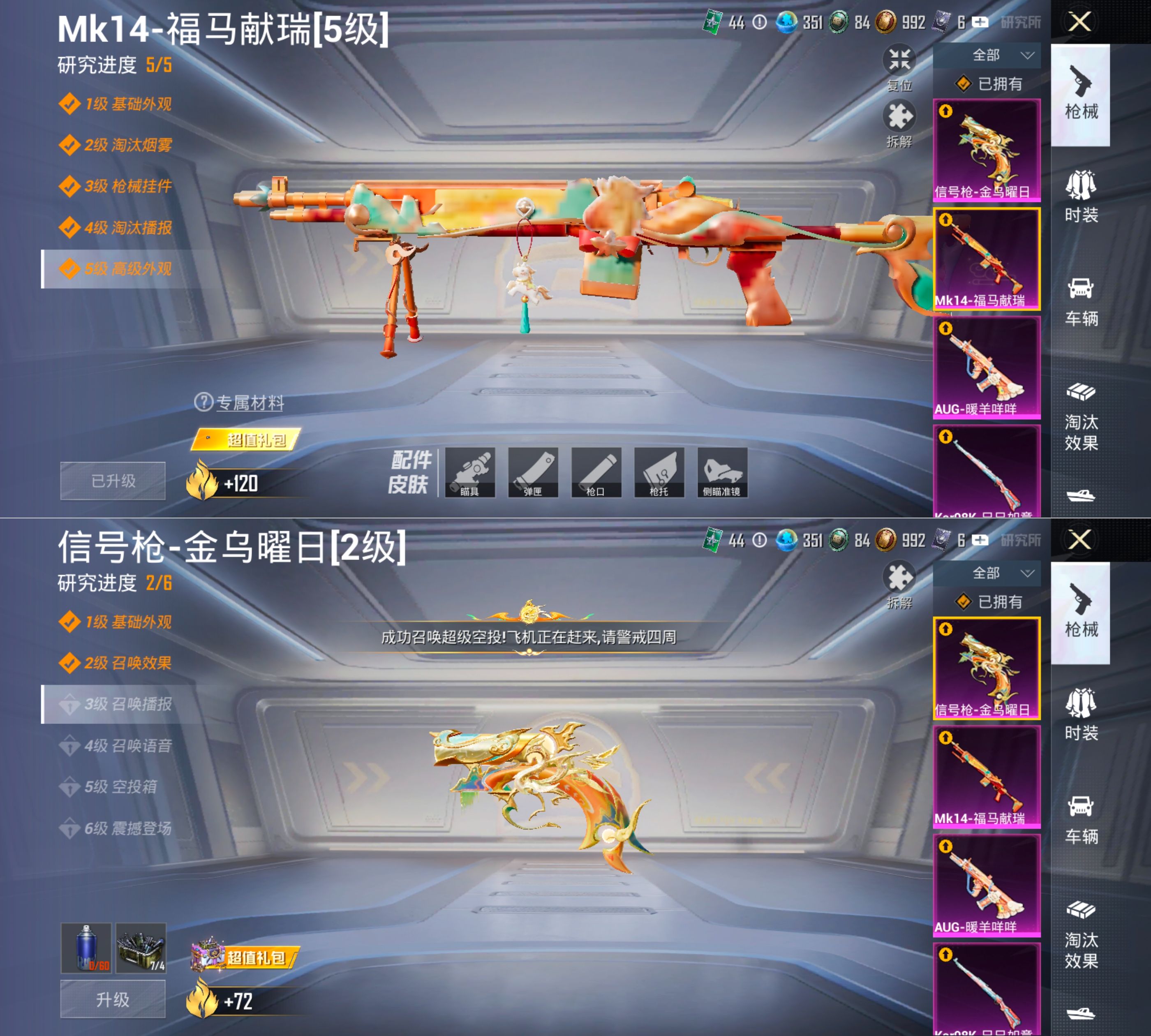 HPQM4164336和平精英账号详情图9 HPQM4164336和平精英账号详情图9