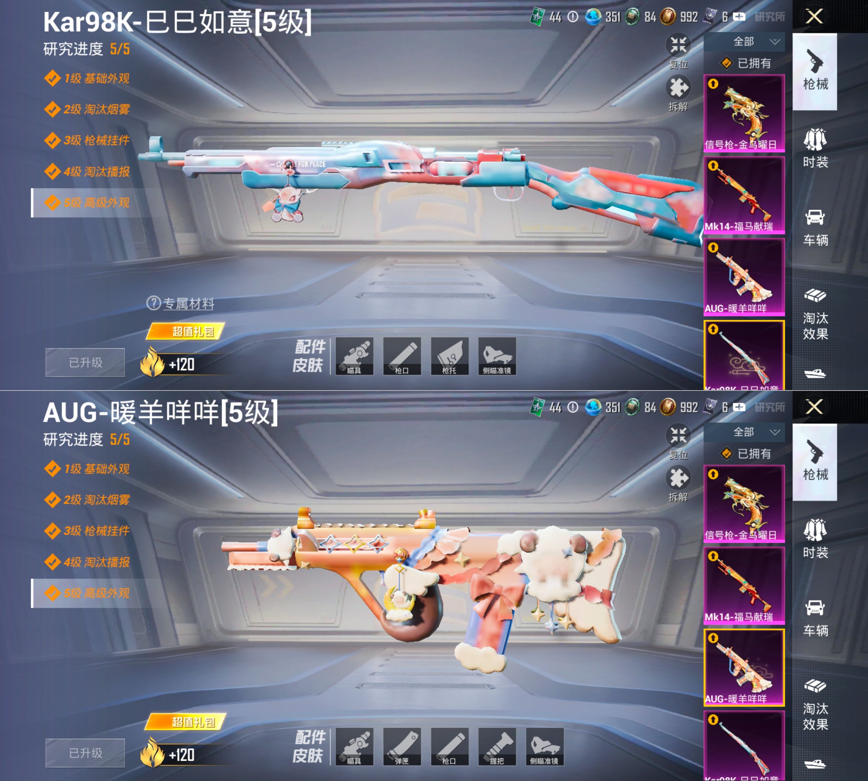 HPQM4164336和平精英账号详情图8 HPQM4164336和平精英账号详情图8