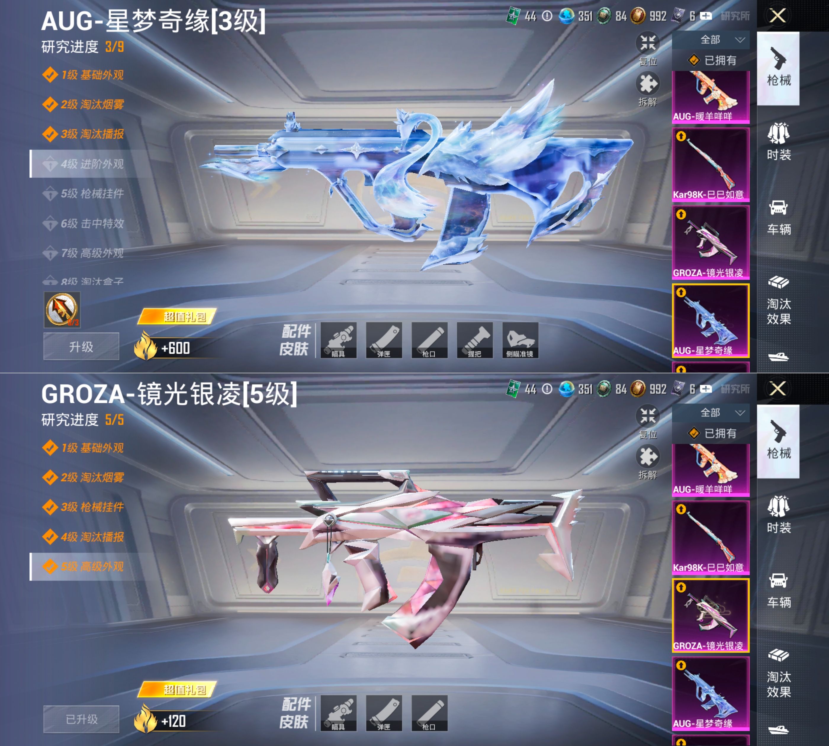 HPQM4164336和平精英账号详情图7 HPQM4164336和平精英账号详情图7