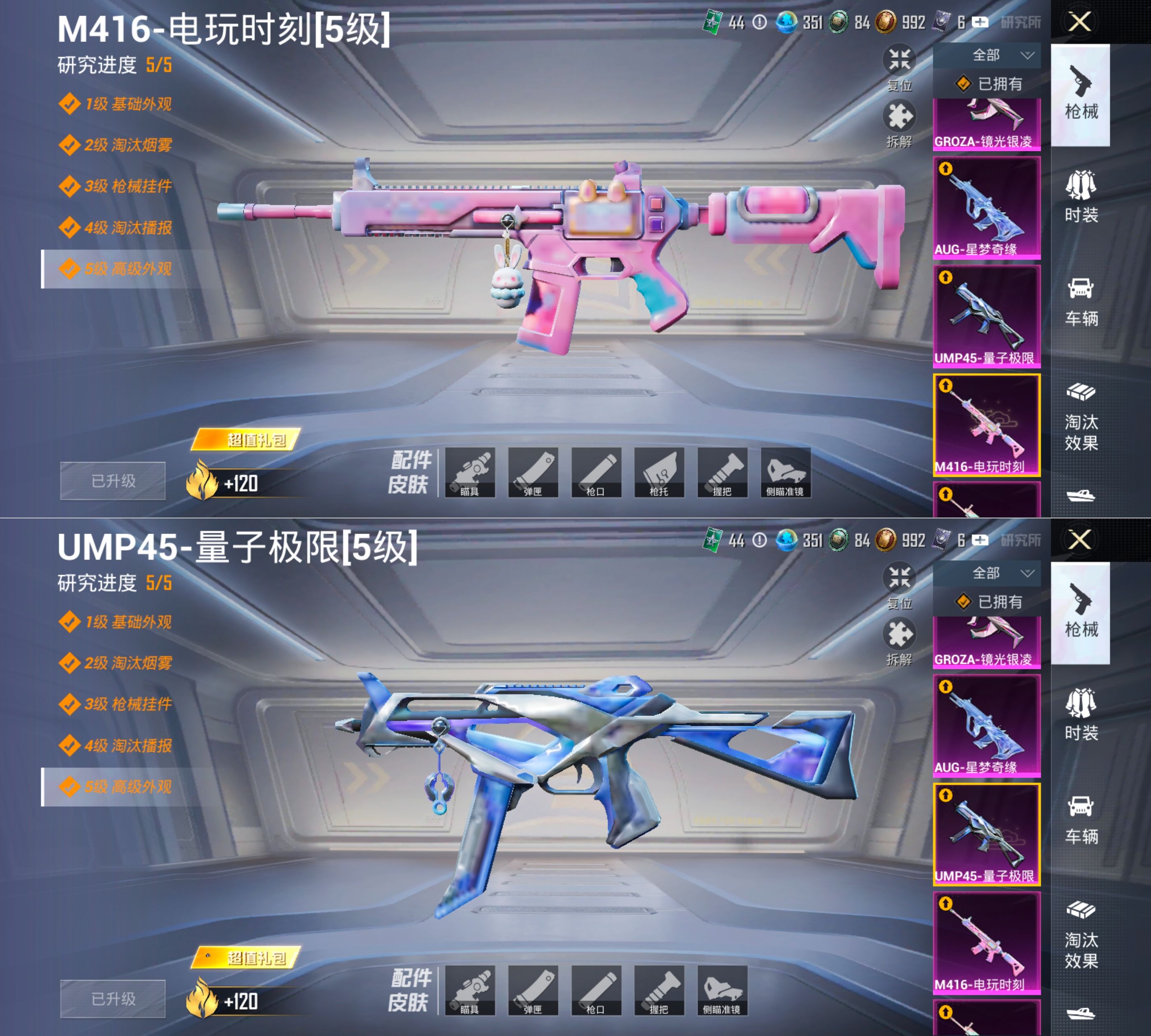 HPQM4164336和平精英账号详情图6 HPQM4164336和平精英账号详情图6