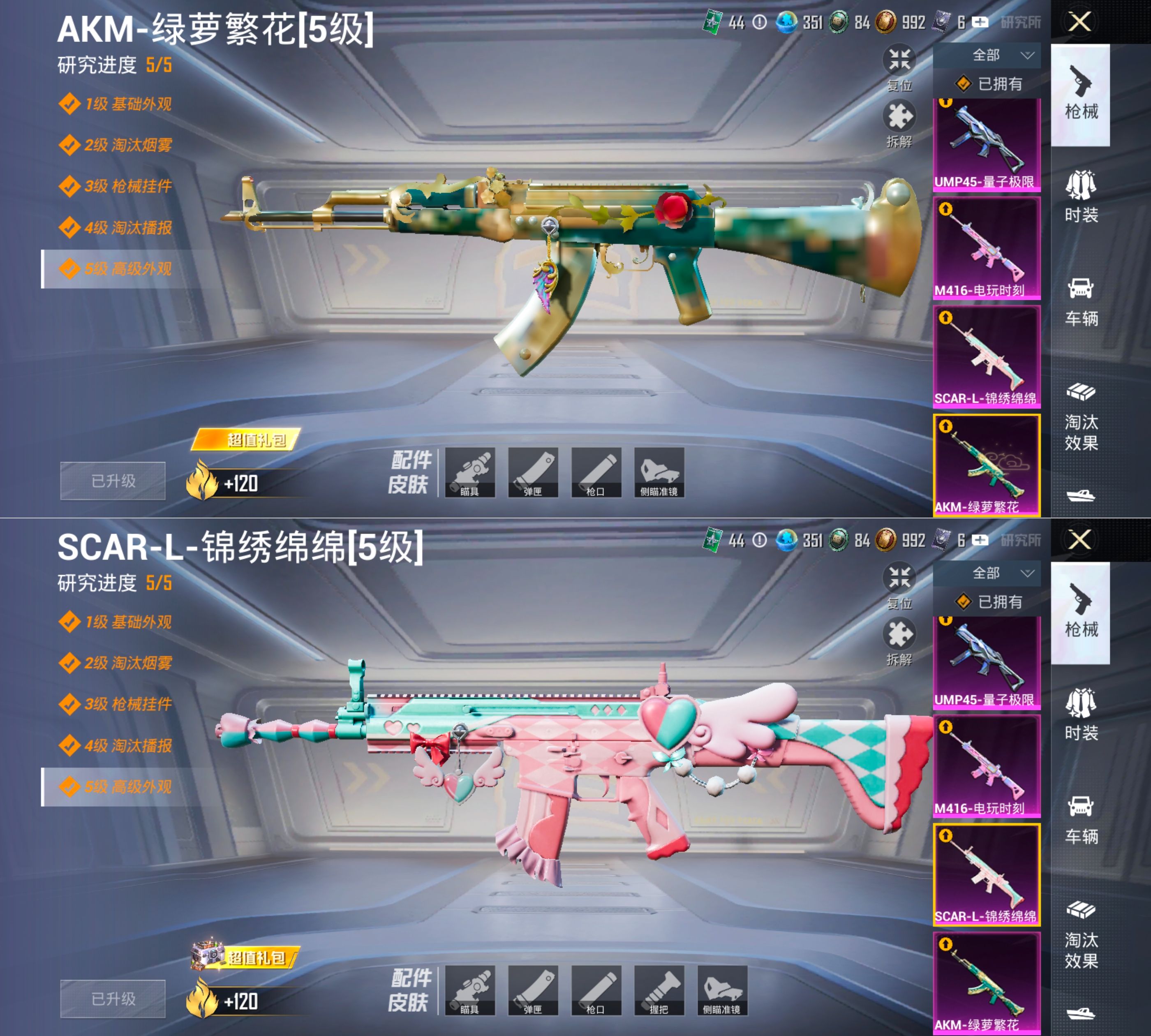 HPQM4164336和平精英账号详情图5 HPQM4164336和平精英账号详情图5