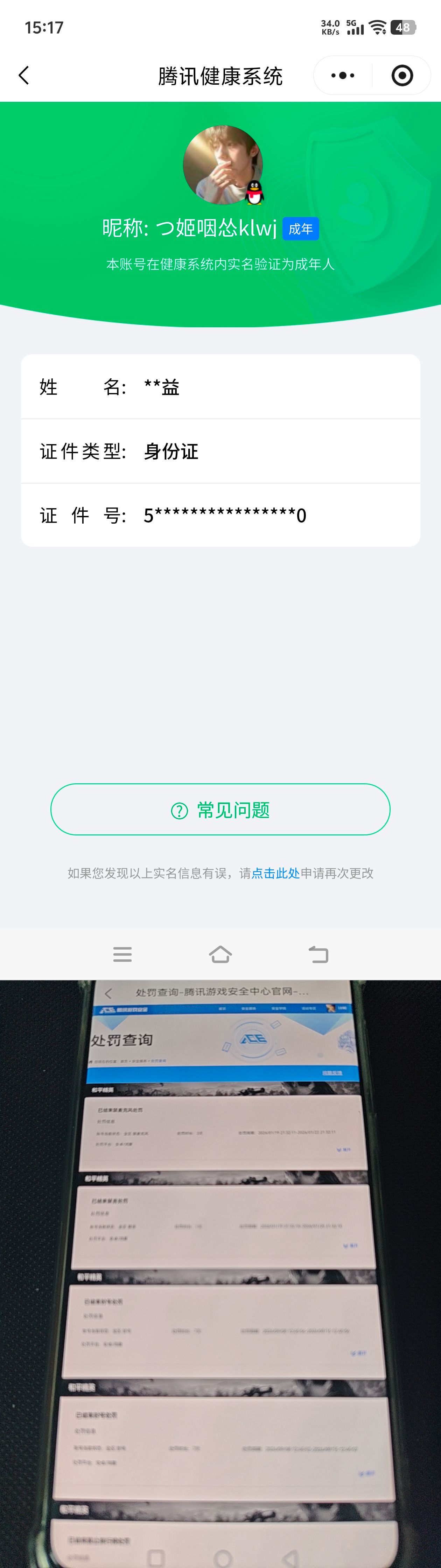 HPQM4164336和平精英账号详情图18 HPQM4164336和平精英账号详情图18
