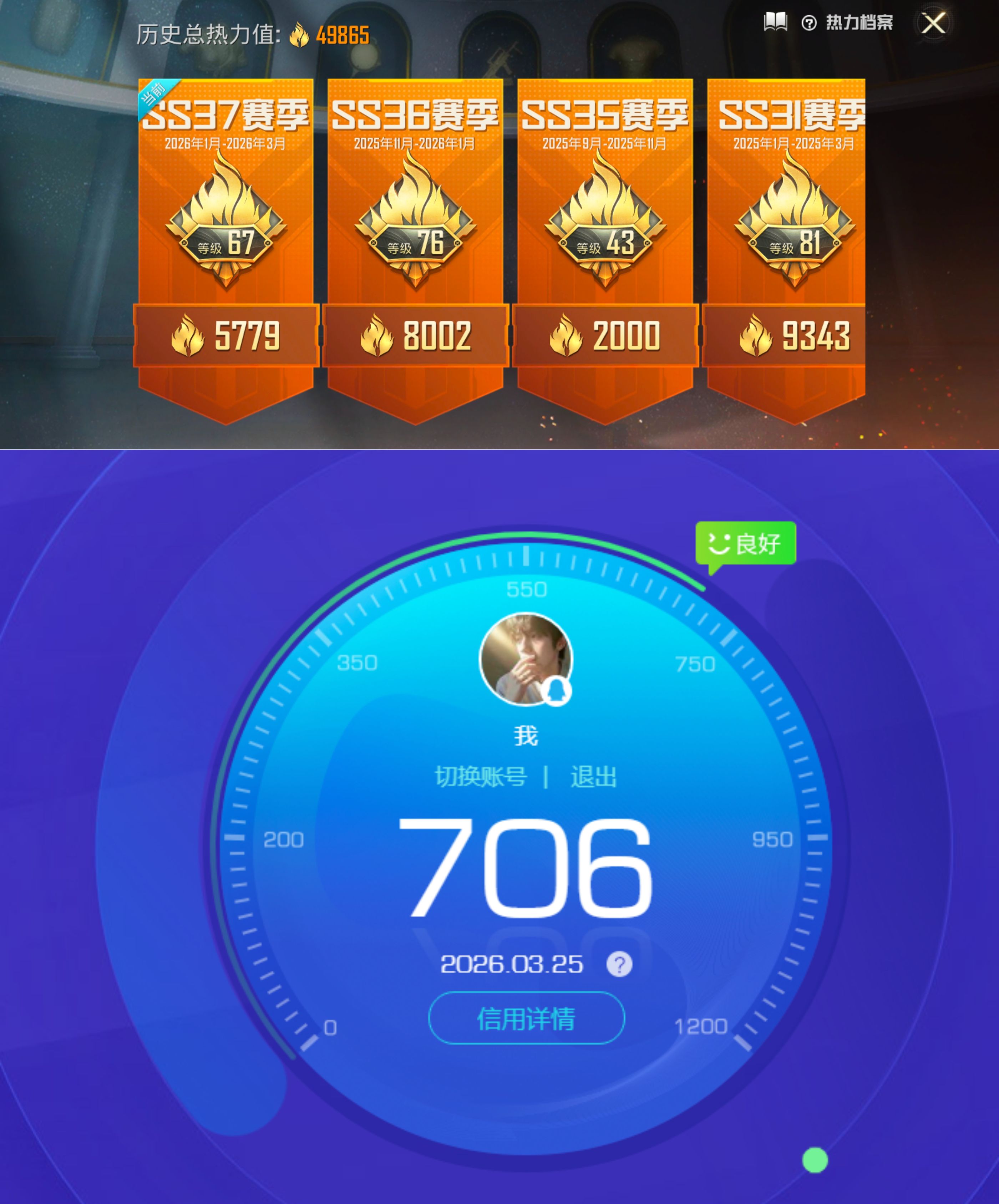 HPQM4164336和平精英账号详情图17 HPQM4164336和平精英账号详情图17