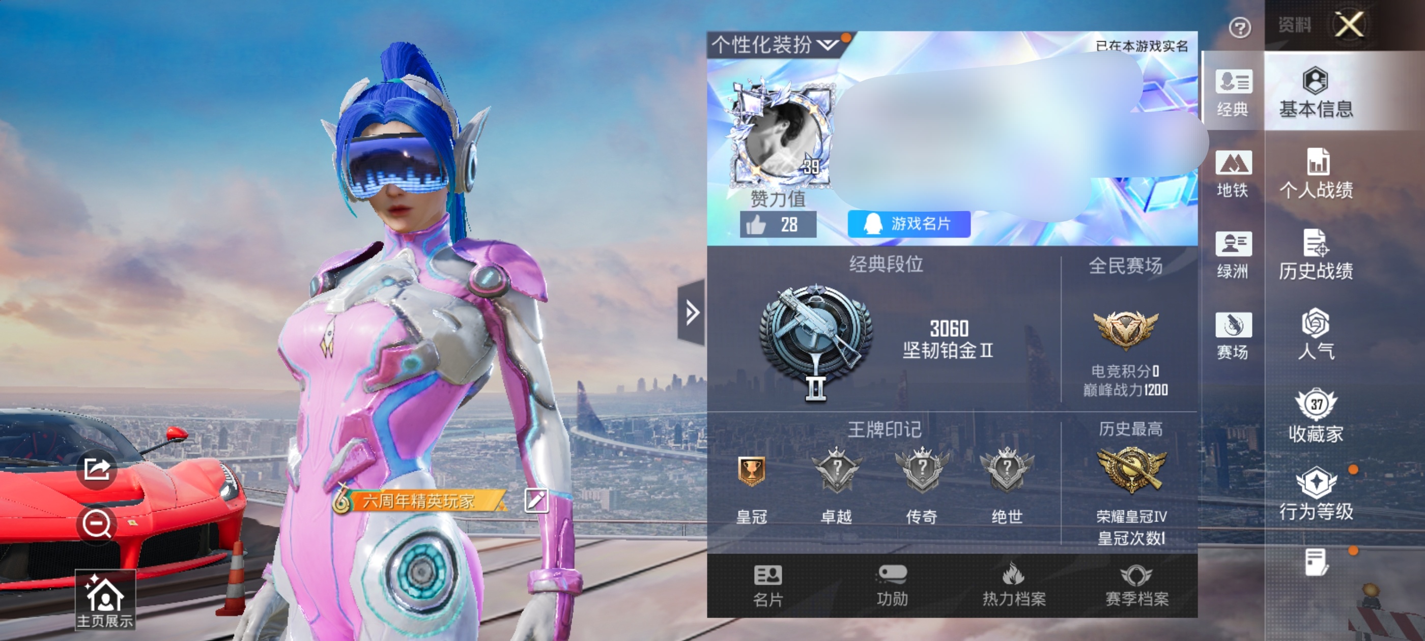 和平精英账号安卓QQDSH2466【梦幻火箭3载具-2粉装-2特效枪】安卓手Q-3载具-2粉装-2特效枪-71套装-95