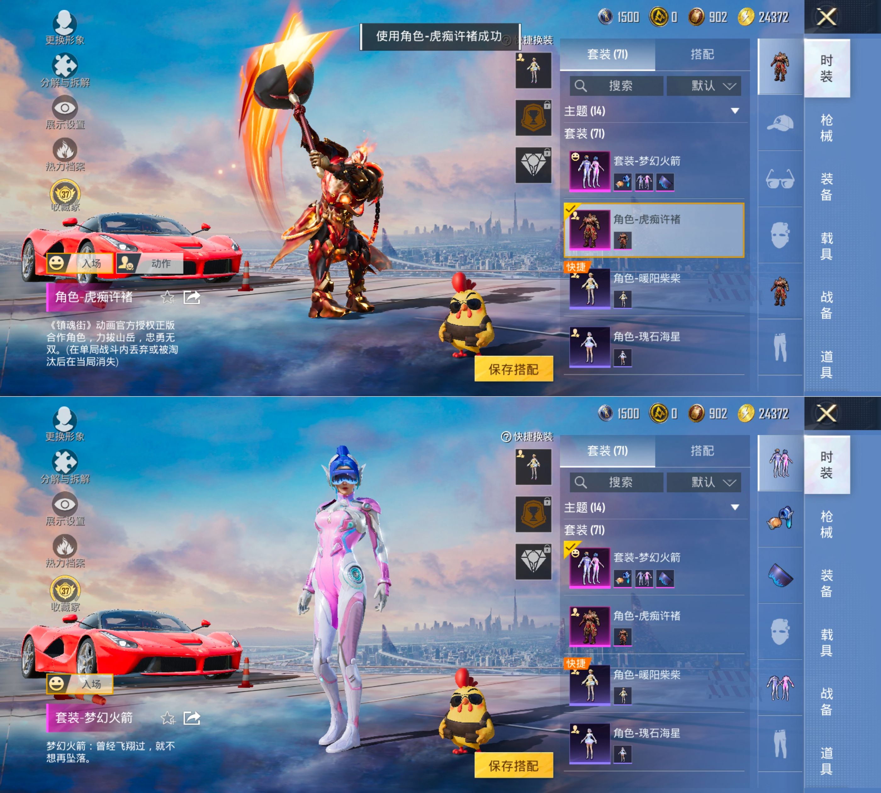 HPQM4164130和平精英账号详情图13