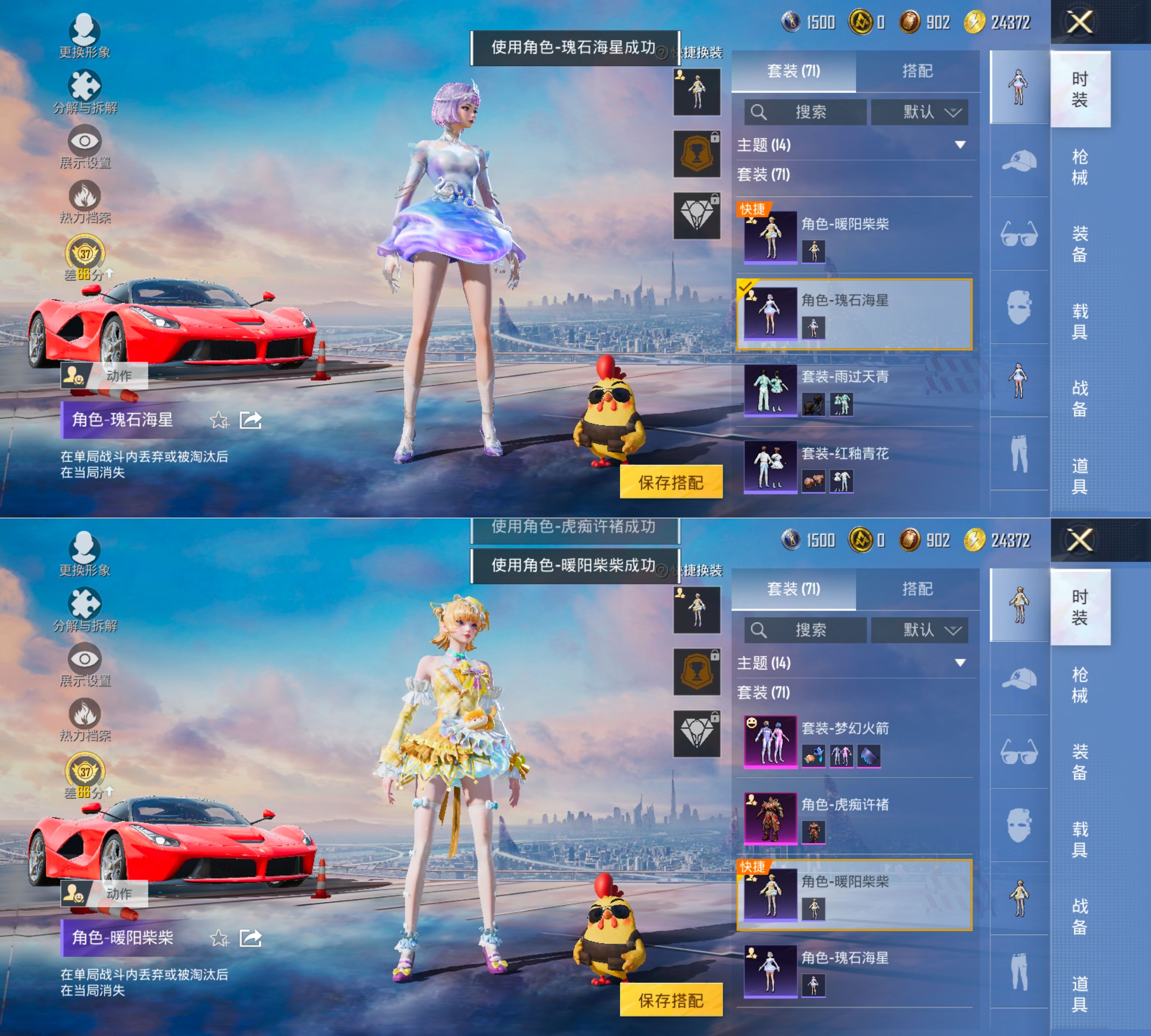 HPQM4164130和平精英账号详情图12