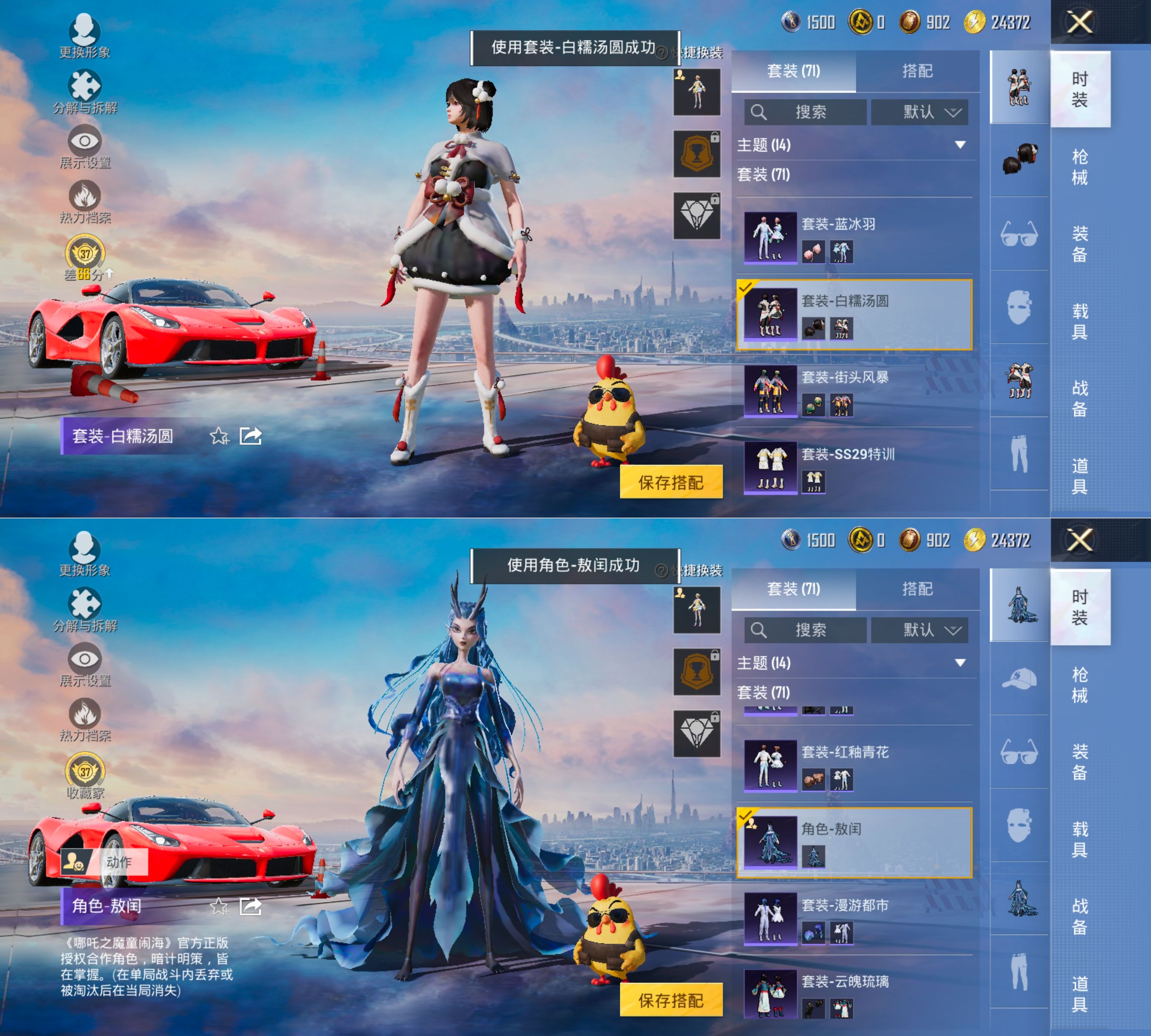 HPQM4164130和平精英账号详情图11