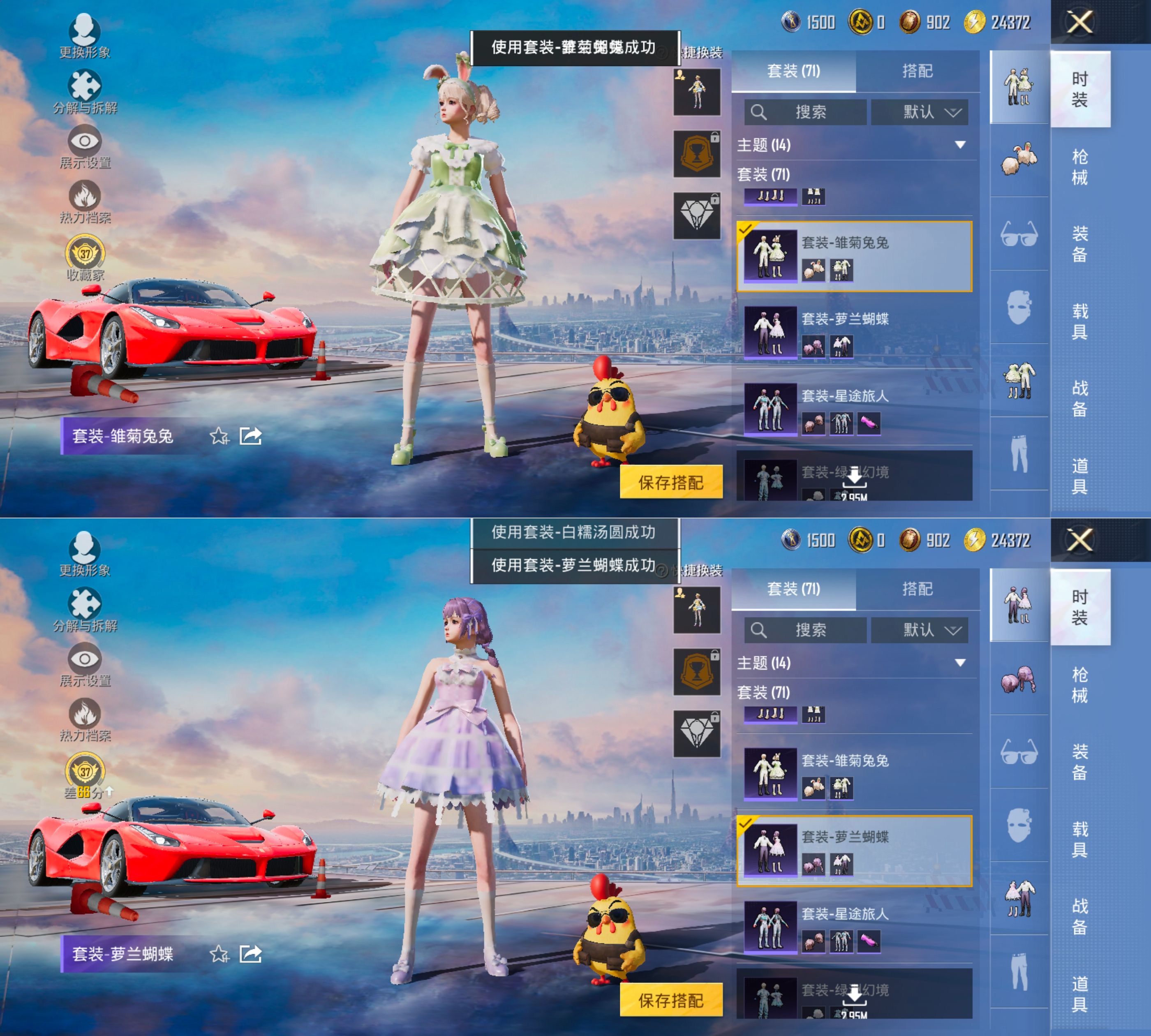 HPQM4164130和平精英账号详情图10