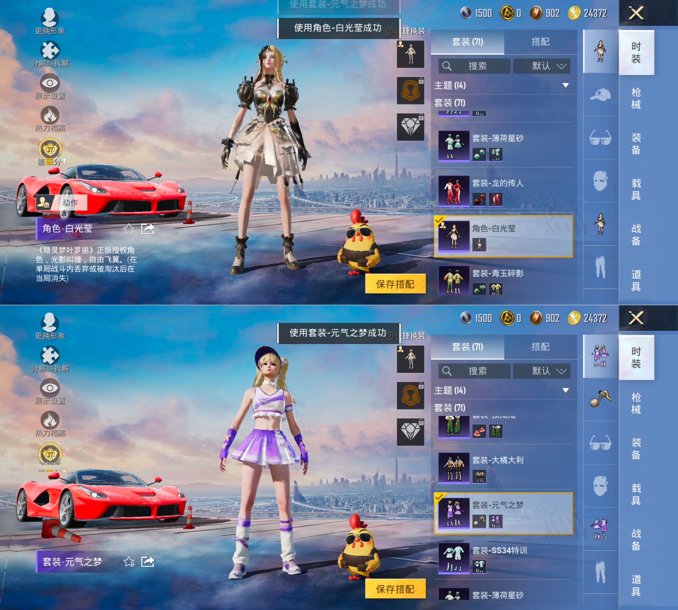 HPQM4164130和平精英账号详情图9