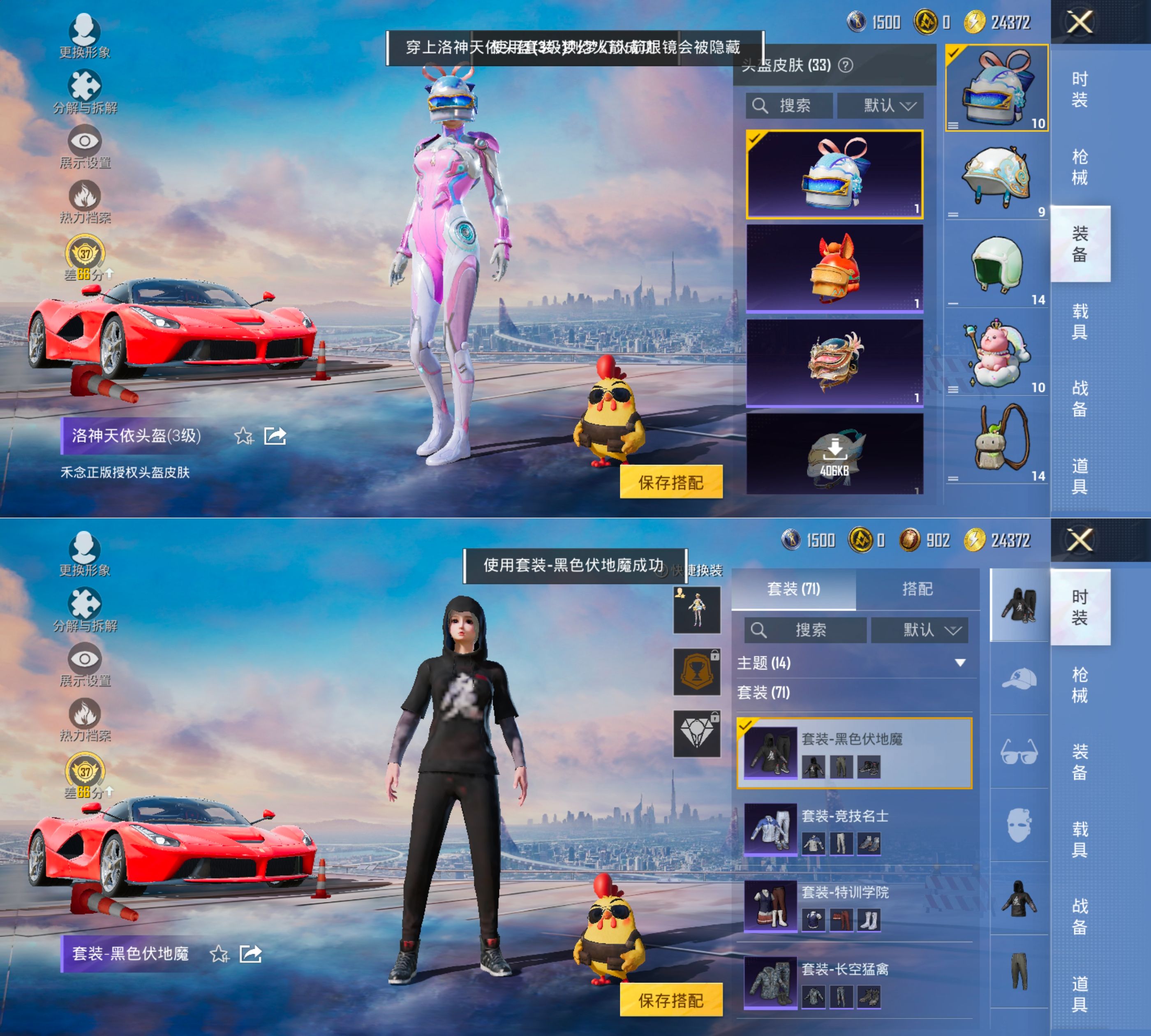 HPQM4164130和平精英账号详情图8