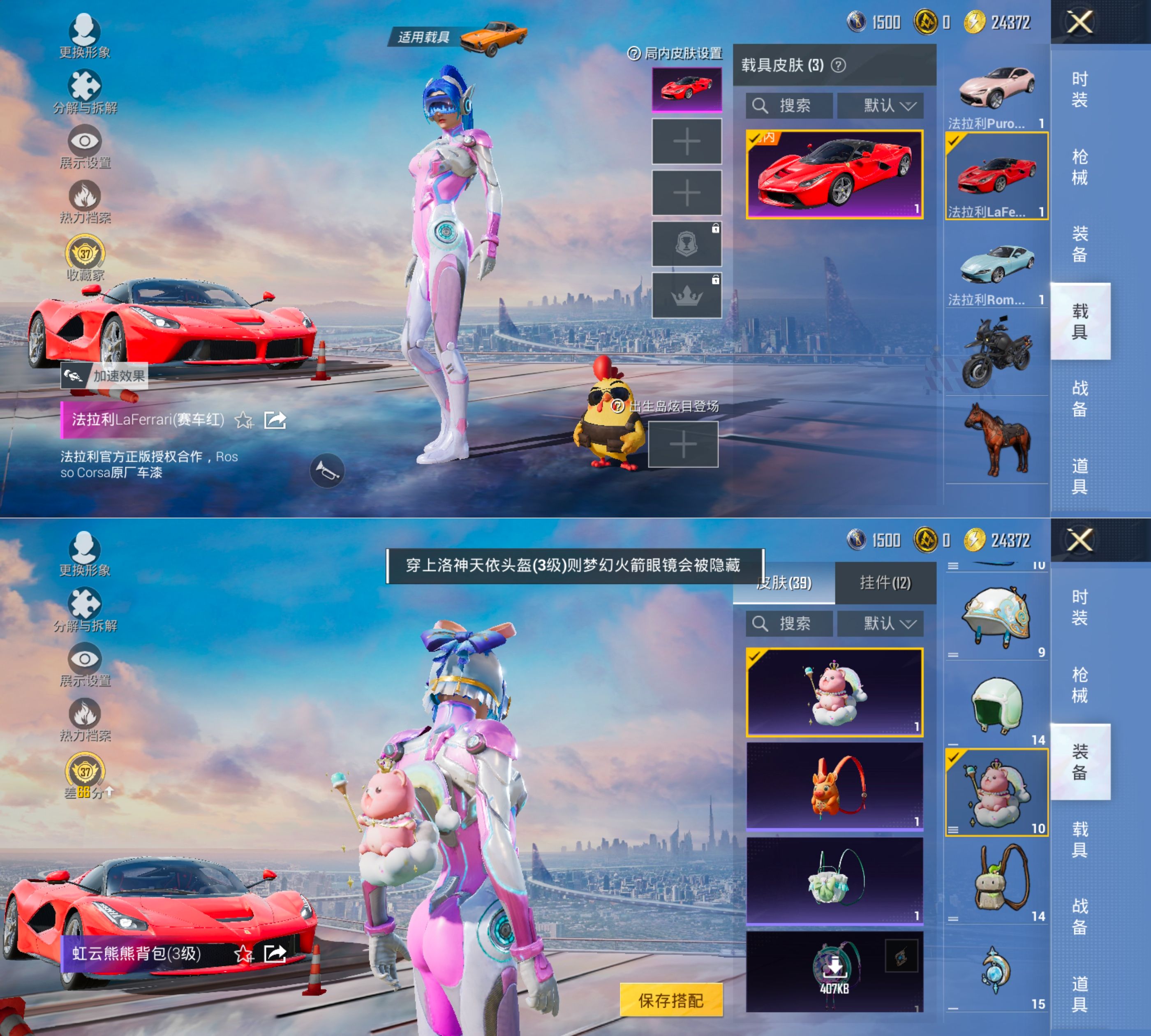 HPQM4164130和平精英账号详情图7