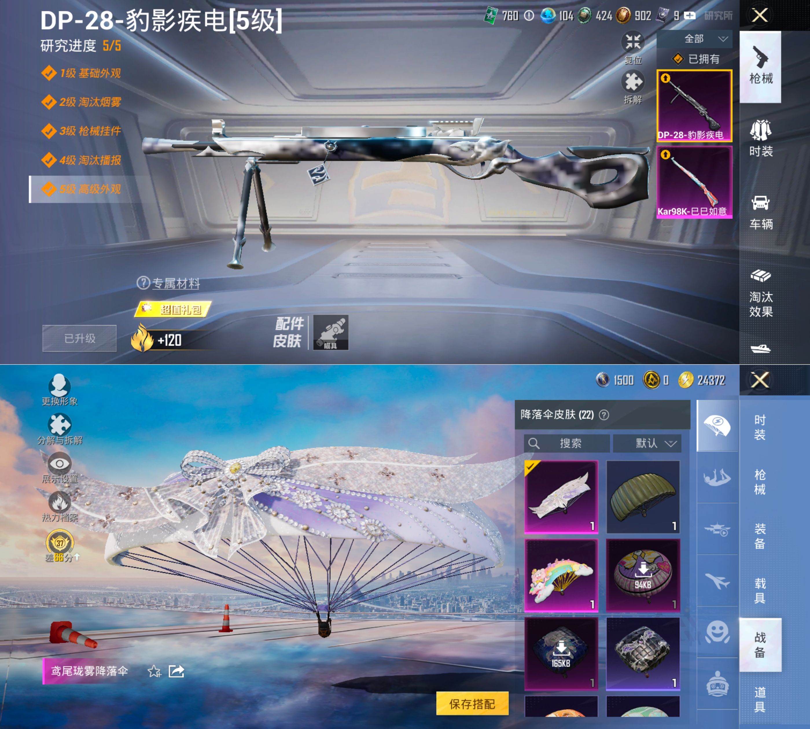 HPQM4164130和平精英账号详情图5