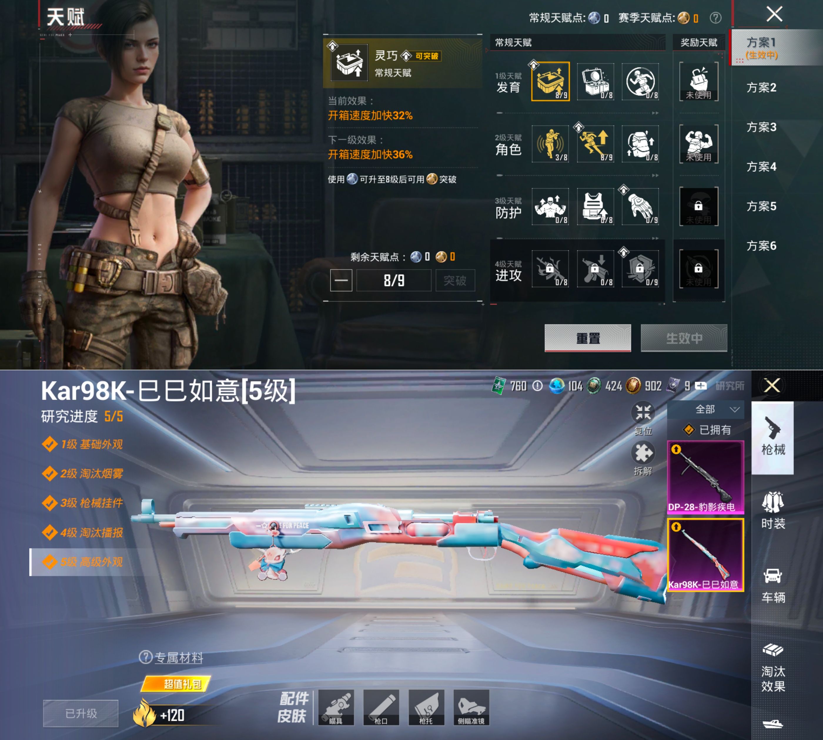 HPQM4164130和平精英账号详情图4