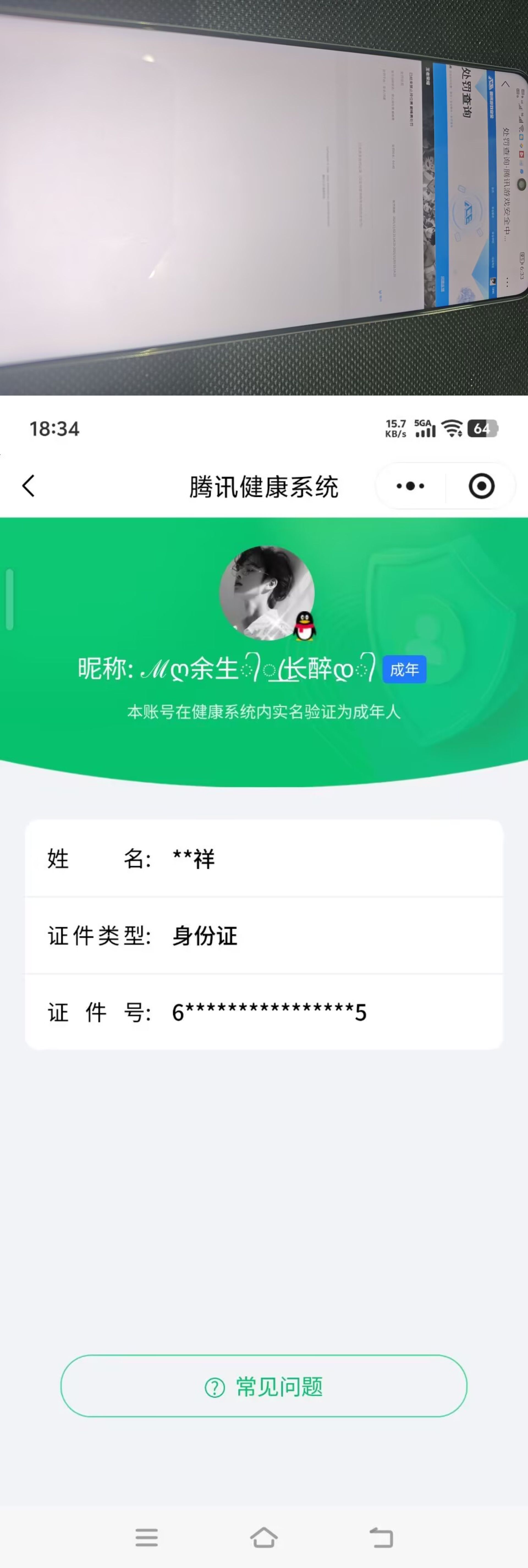 HPQM4164130和平精英账号详情图15