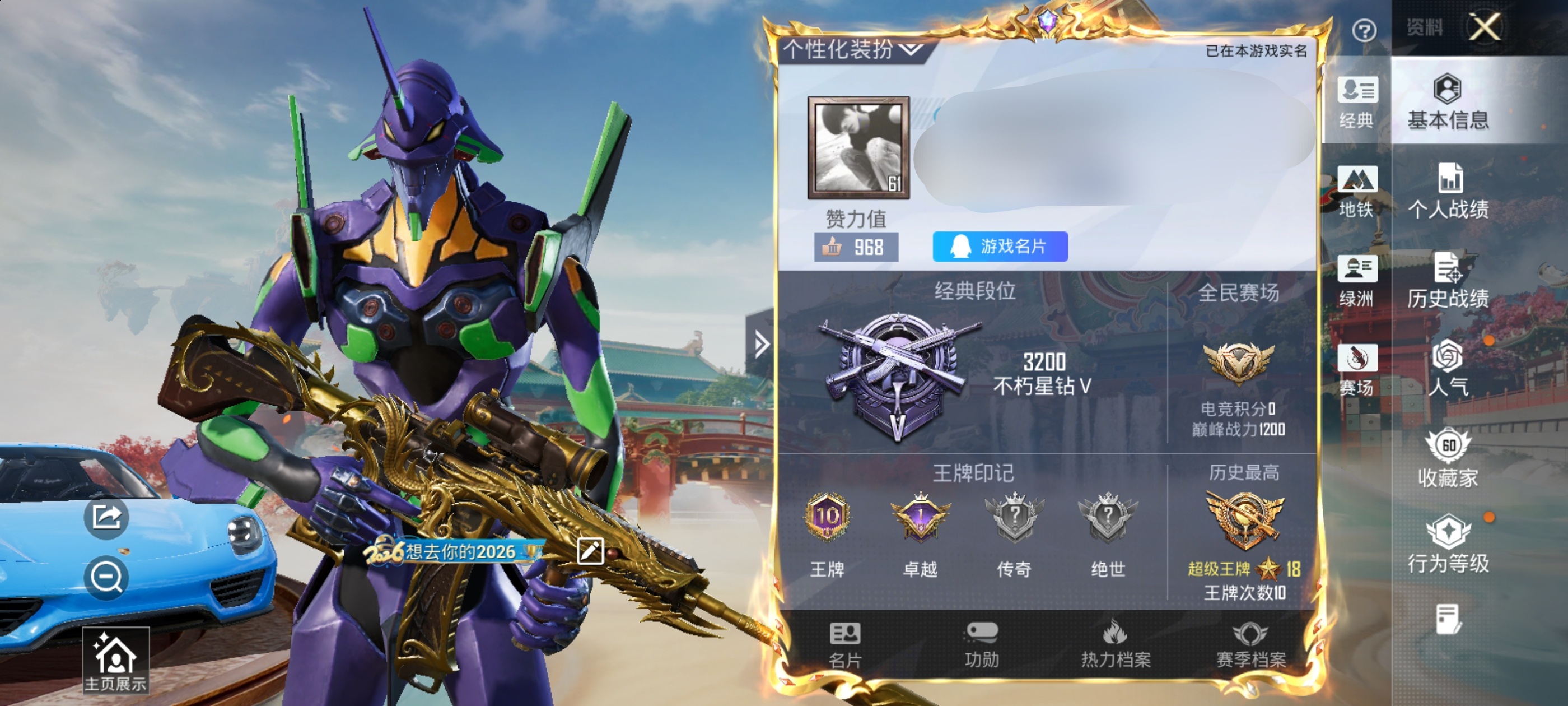 和平精英账号安卓QQDSH2468【修仙金丹号】安卓手Q-1载具-7粉装-8特效枪-125套装-187枪皮-10王牌印记