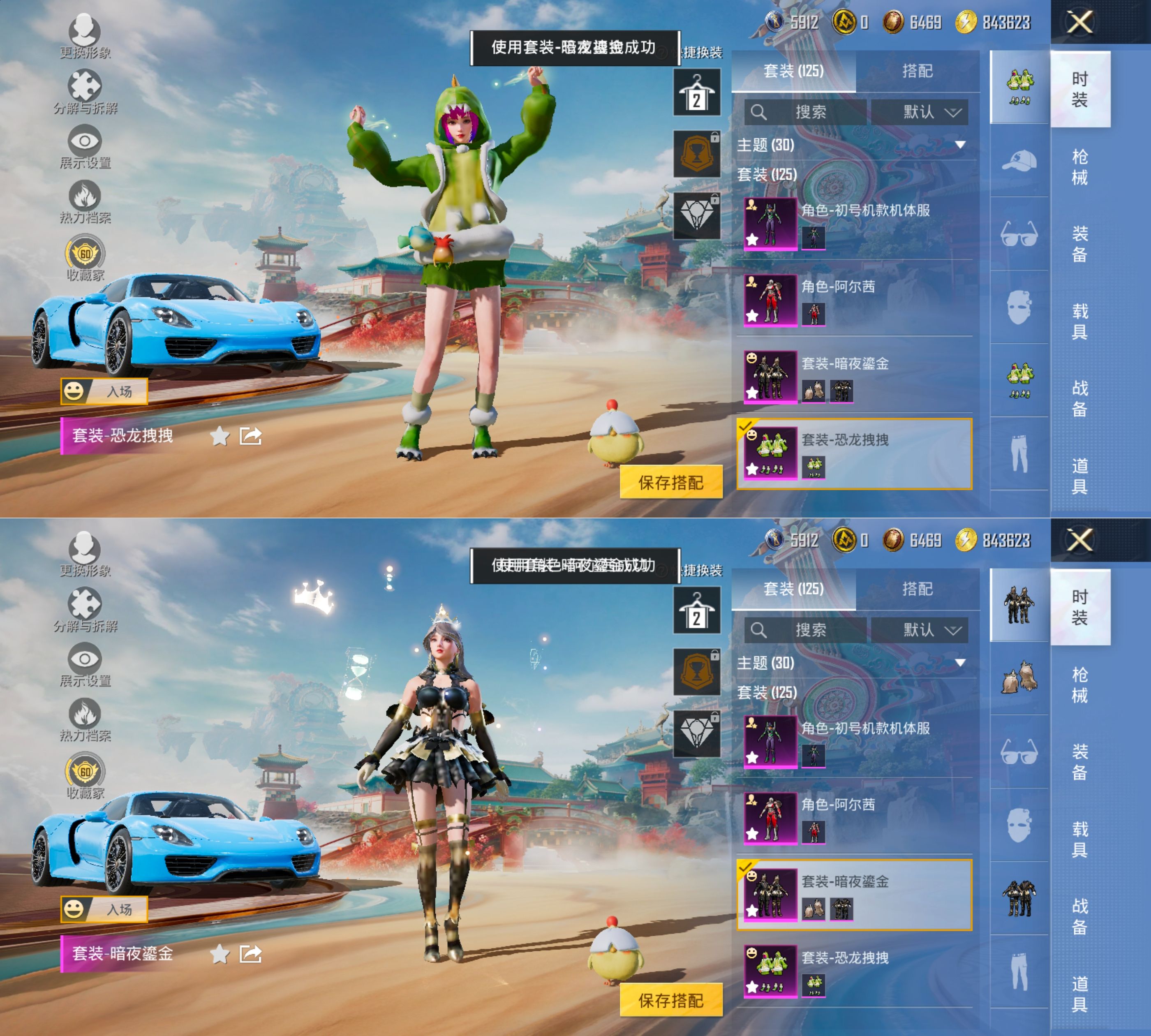 HPQM4164678和平精英账号详情图15