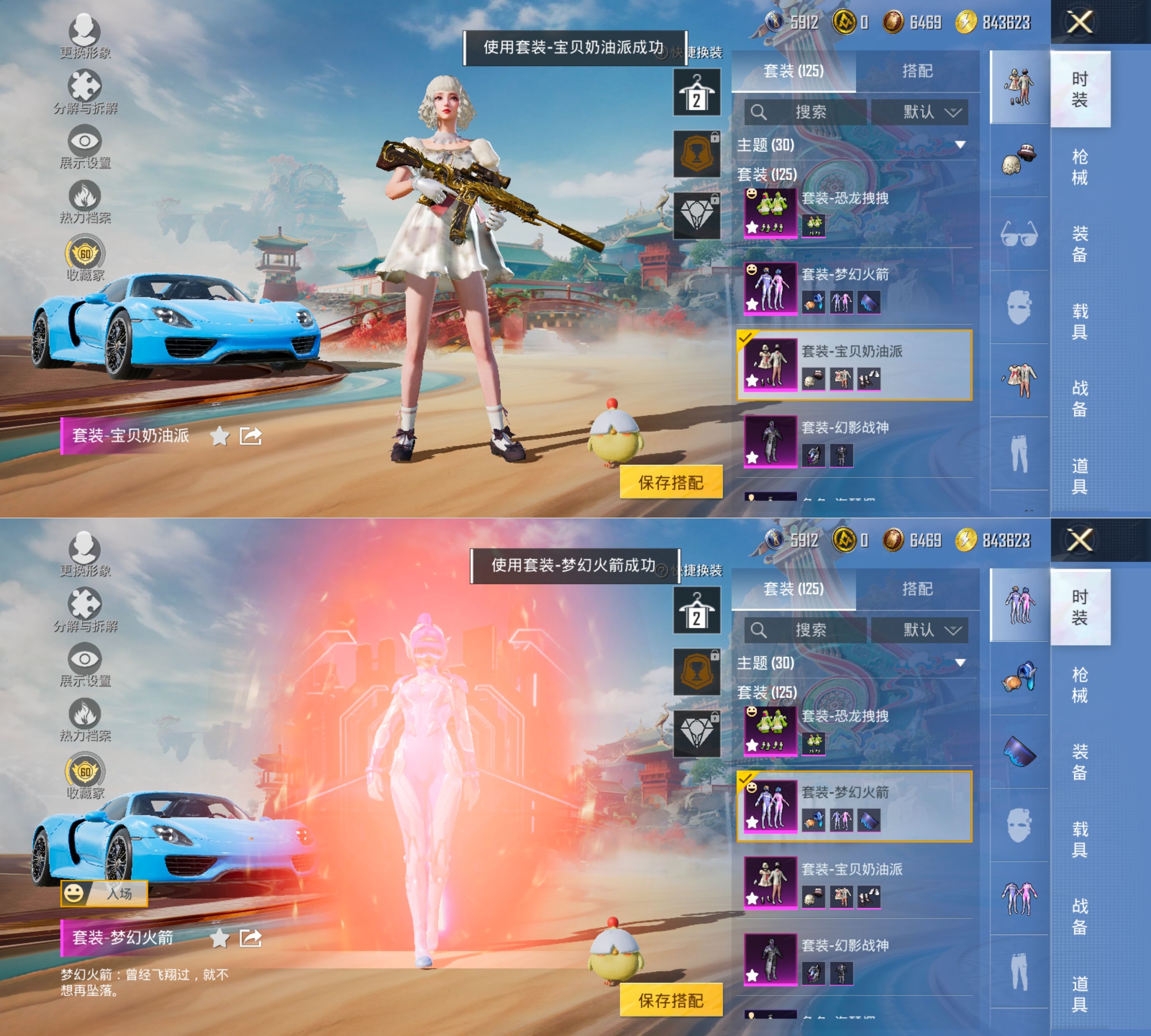 HPQM4164678和平精英账号详情图4