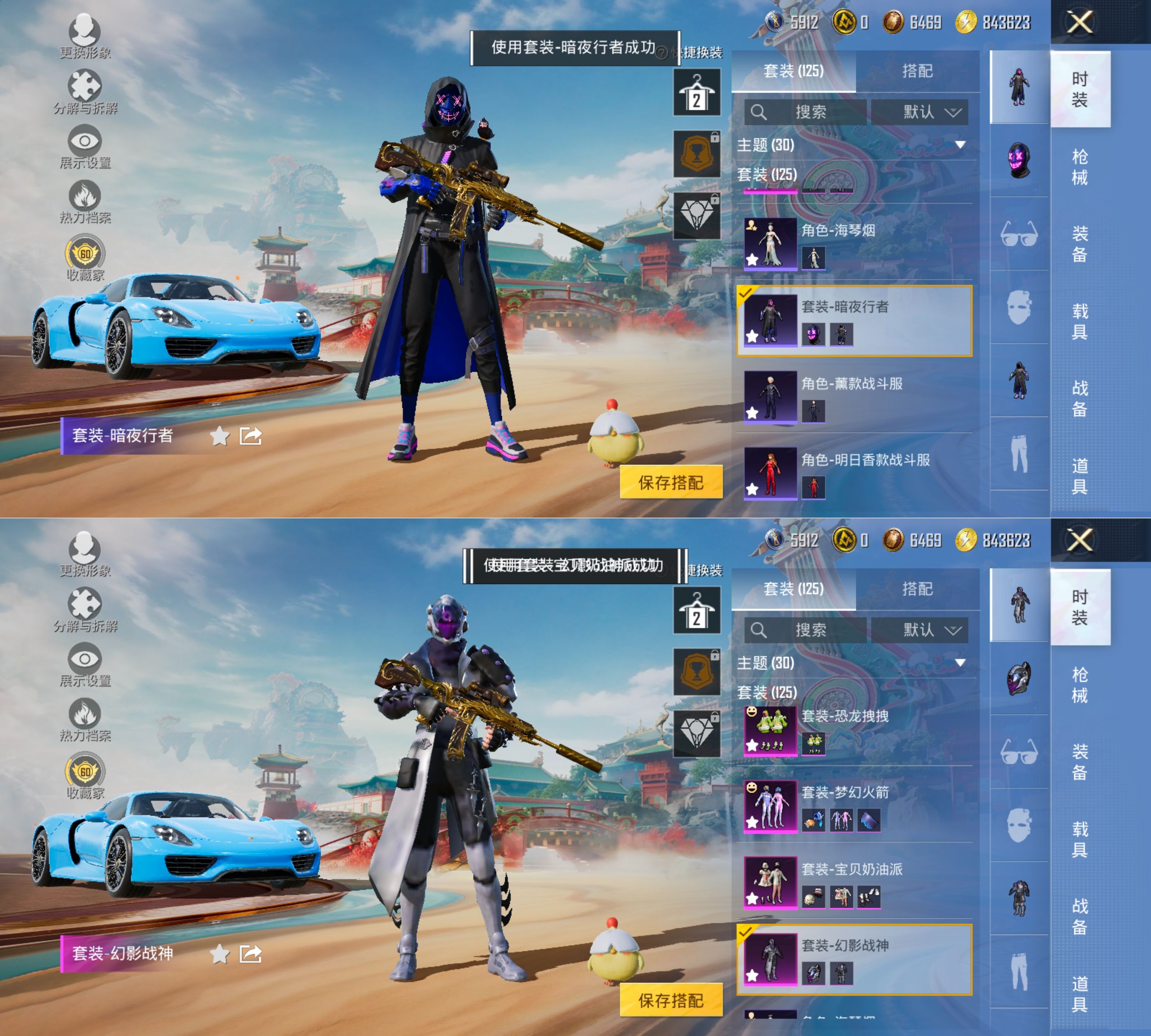 HPQM4164678和平精英账号详情图14