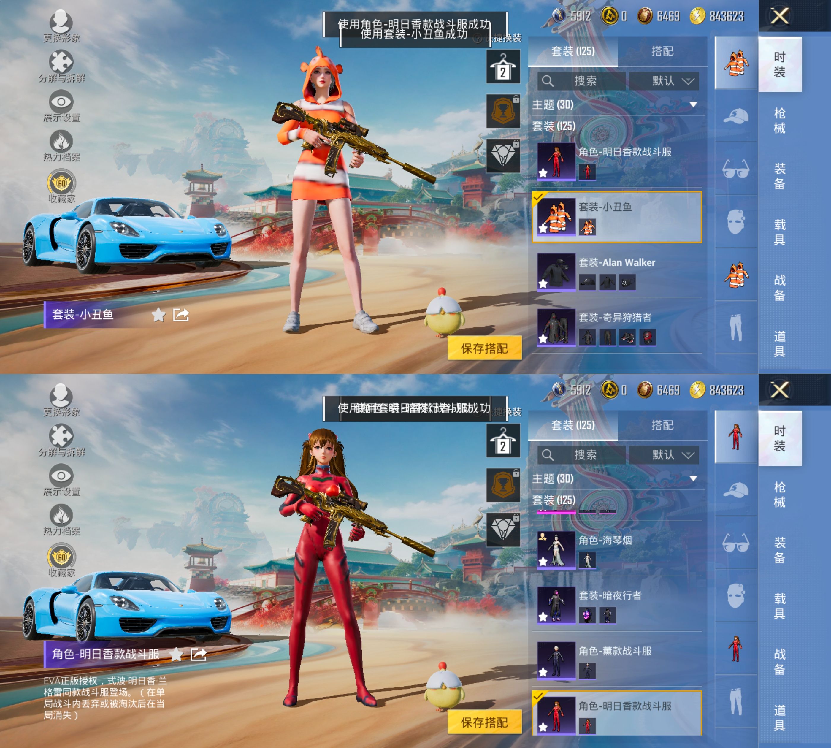 HPQM4164678和平精英账号详情图13