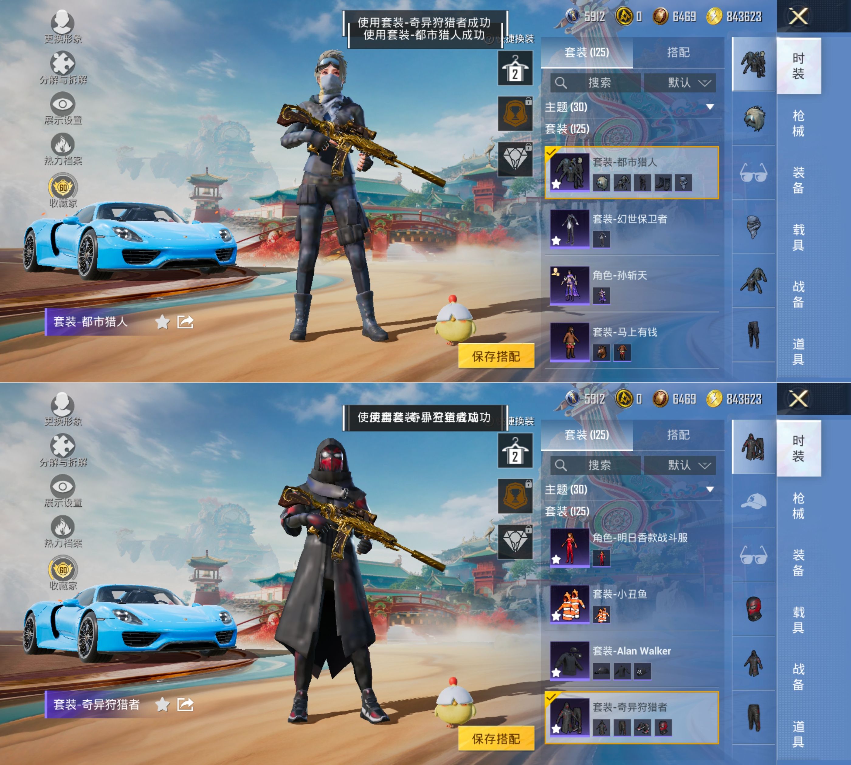 HPQM4164678和平精英账号详情图12