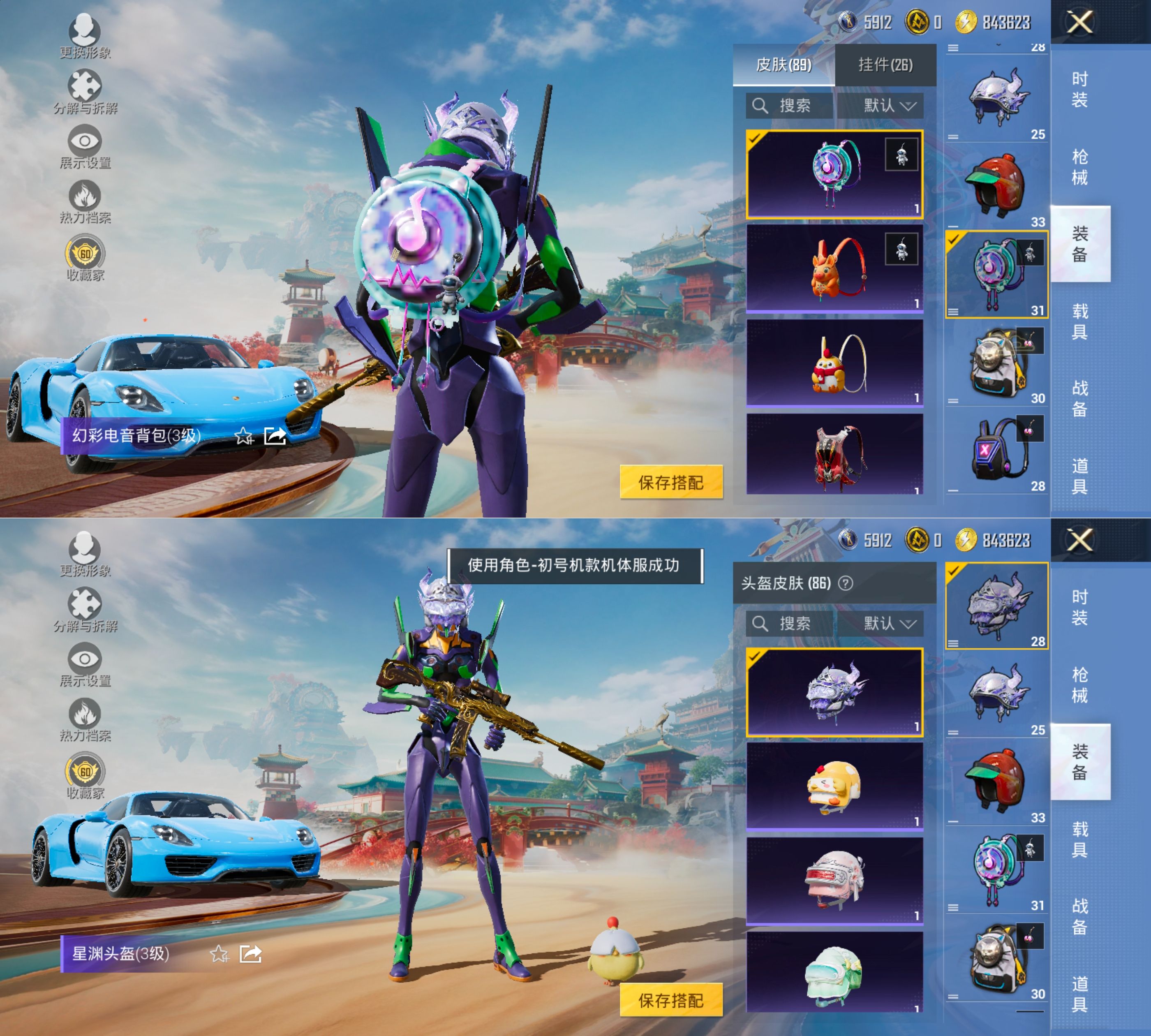 HPQM4164678和平精英账号详情图11