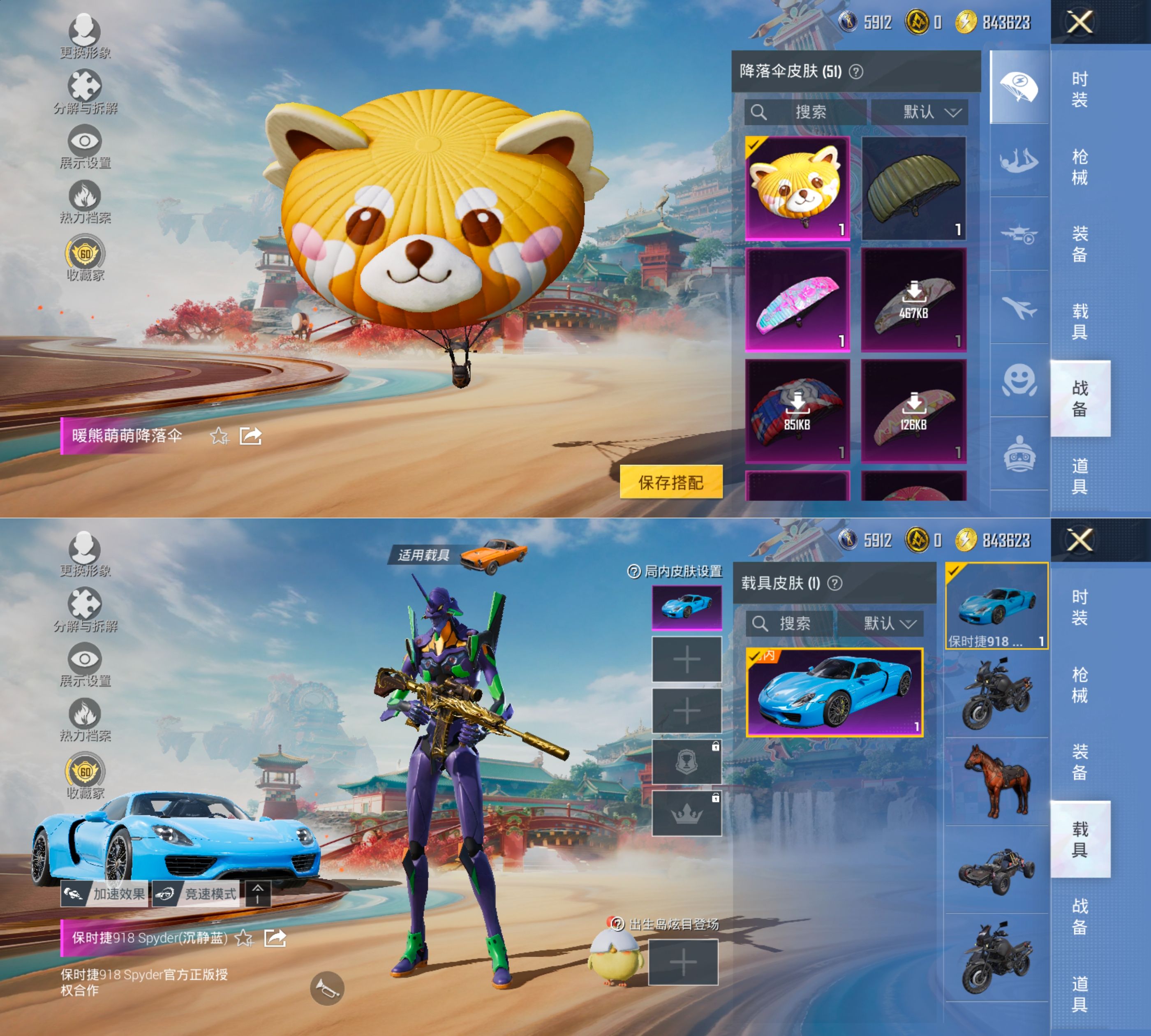 HPQM4164678和平精英账号详情图10