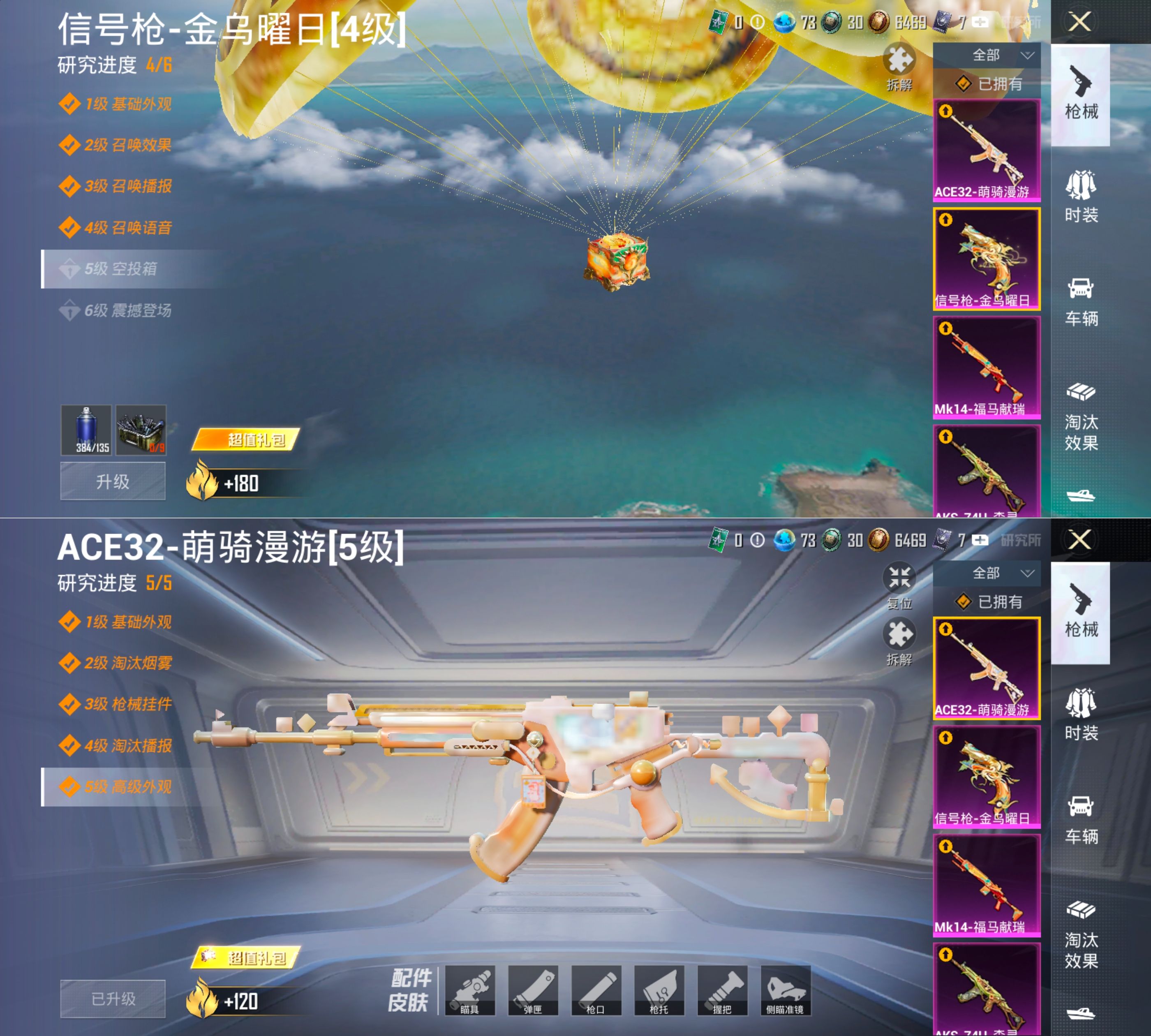 HPQM4164678和平精英账号详情图9