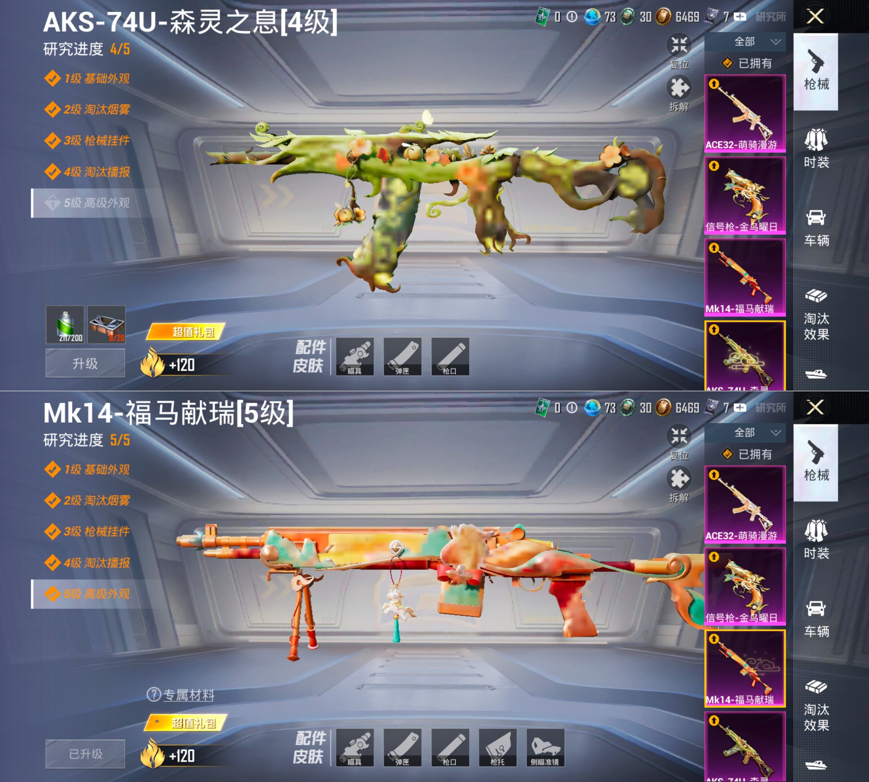 HPQM4164678和平精英账号详情图8