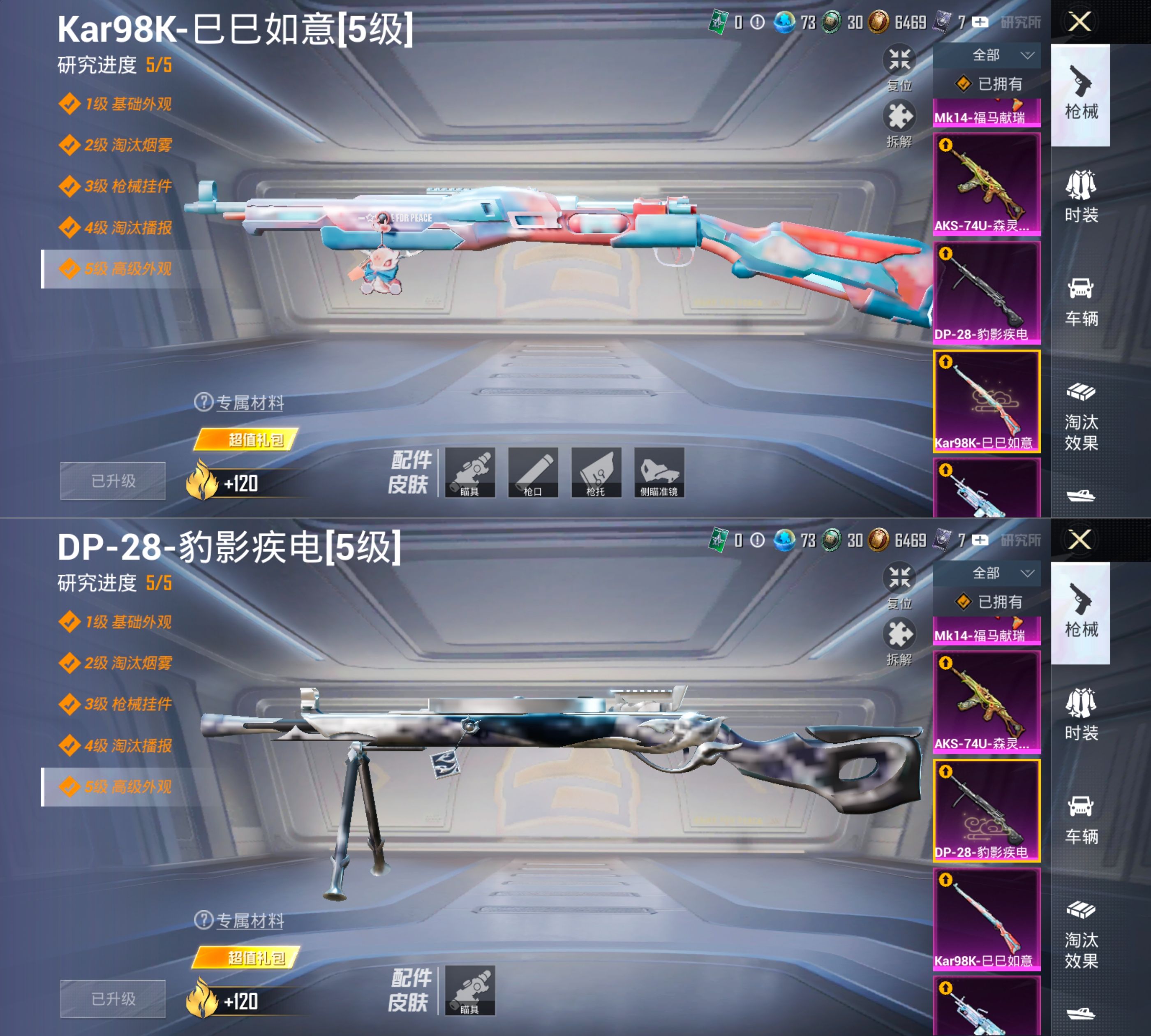 HPQM4164678和平精英账号详情图7